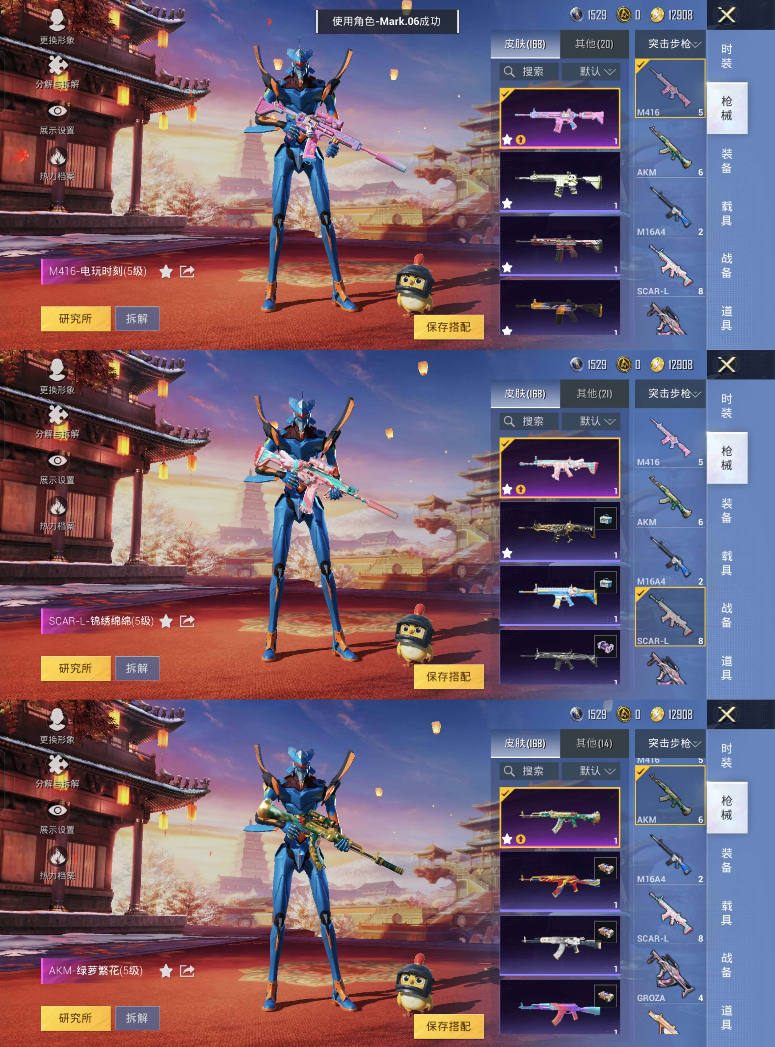 HPQM3409878和平精英账号详情图7 HPQM3409878和平精英账号详情图7