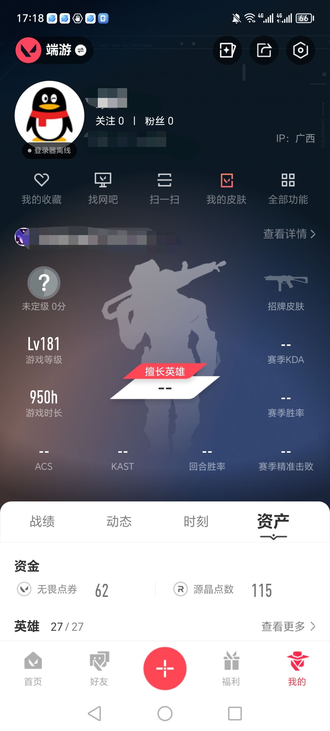 无畏契约账号QQZMWW530+【英雄27 皮肤15 皮肤总价值：13300 使用源晶点数：465】 日冕雄狮-狂徒