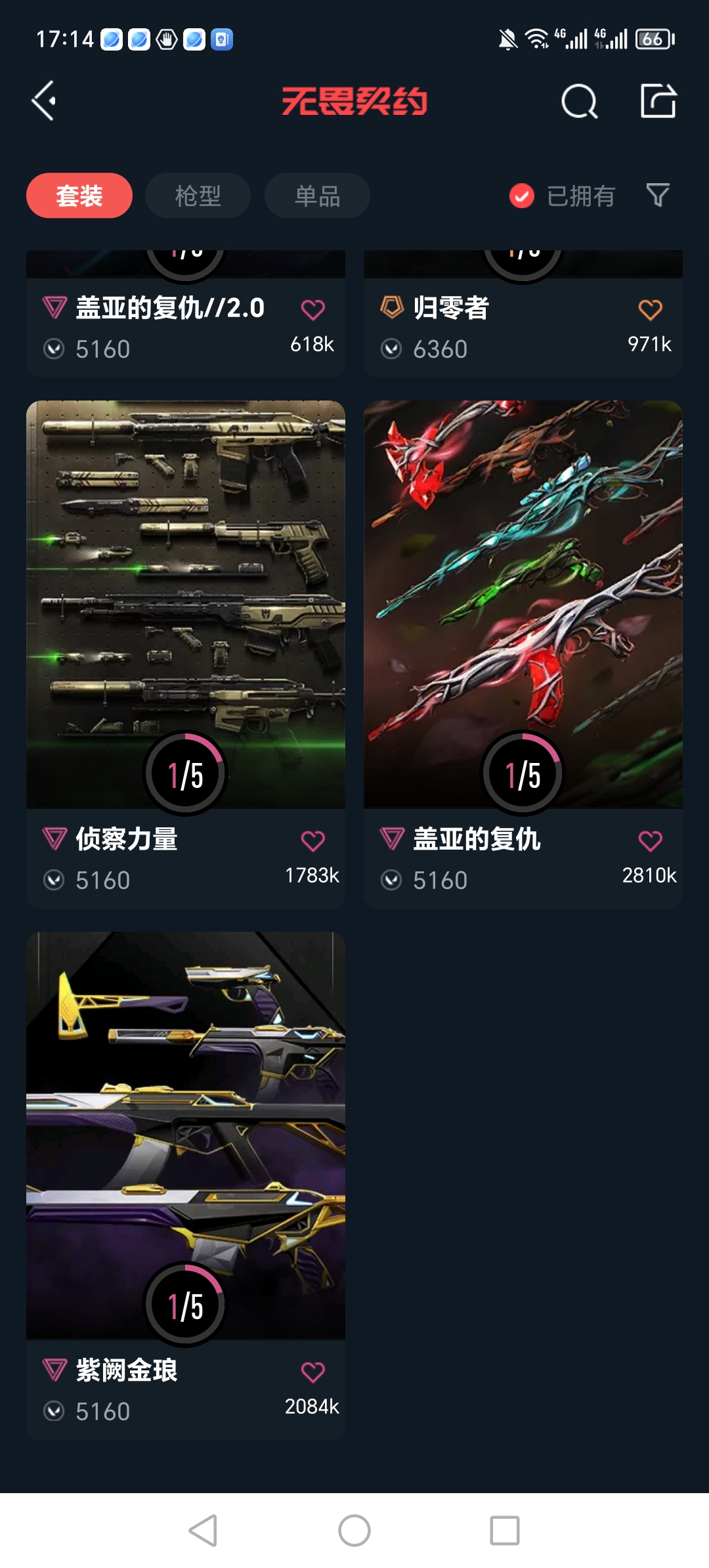 WWQQM310579无畏契约账号详情图8 WWQQM310579无畏契约账号详情图8