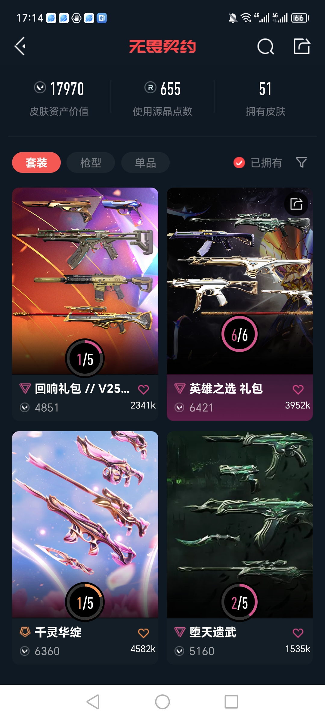 WWQQM310579无畏契约账号详情图6 WWQQM310579无畏契约账号详情图6