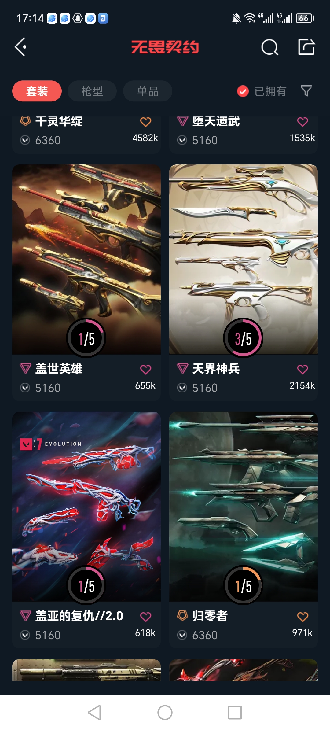 WWQQM310579无畏契约账号详情图7 WWQQM310579无畏契约账号详情图7