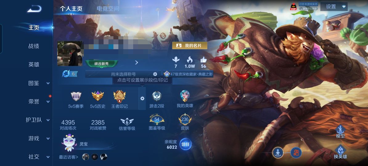 王者荣耀账号安卓QQZMW1288【236皮肤1典藏15传说1星传说V8】安卓Q-236皮肤-124英雄-1星传说 幽冥