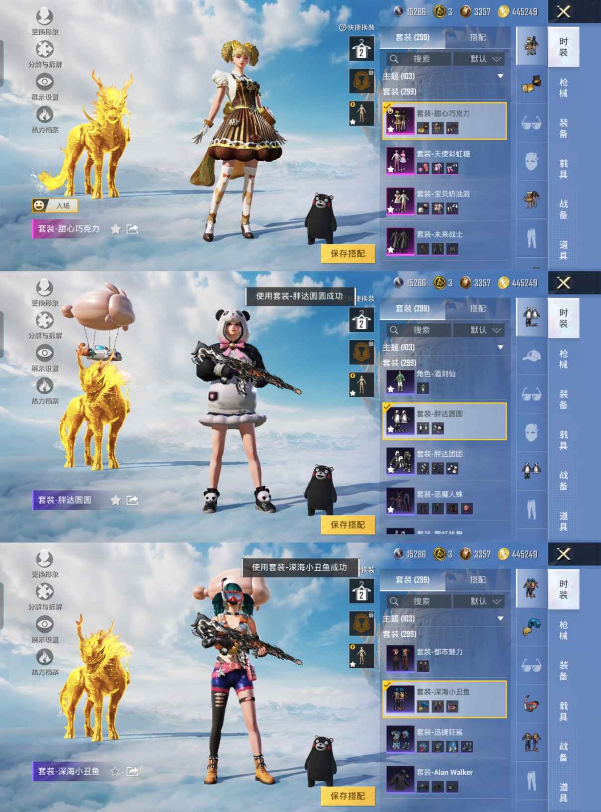 HPQM3314214和平精英账号详情图9