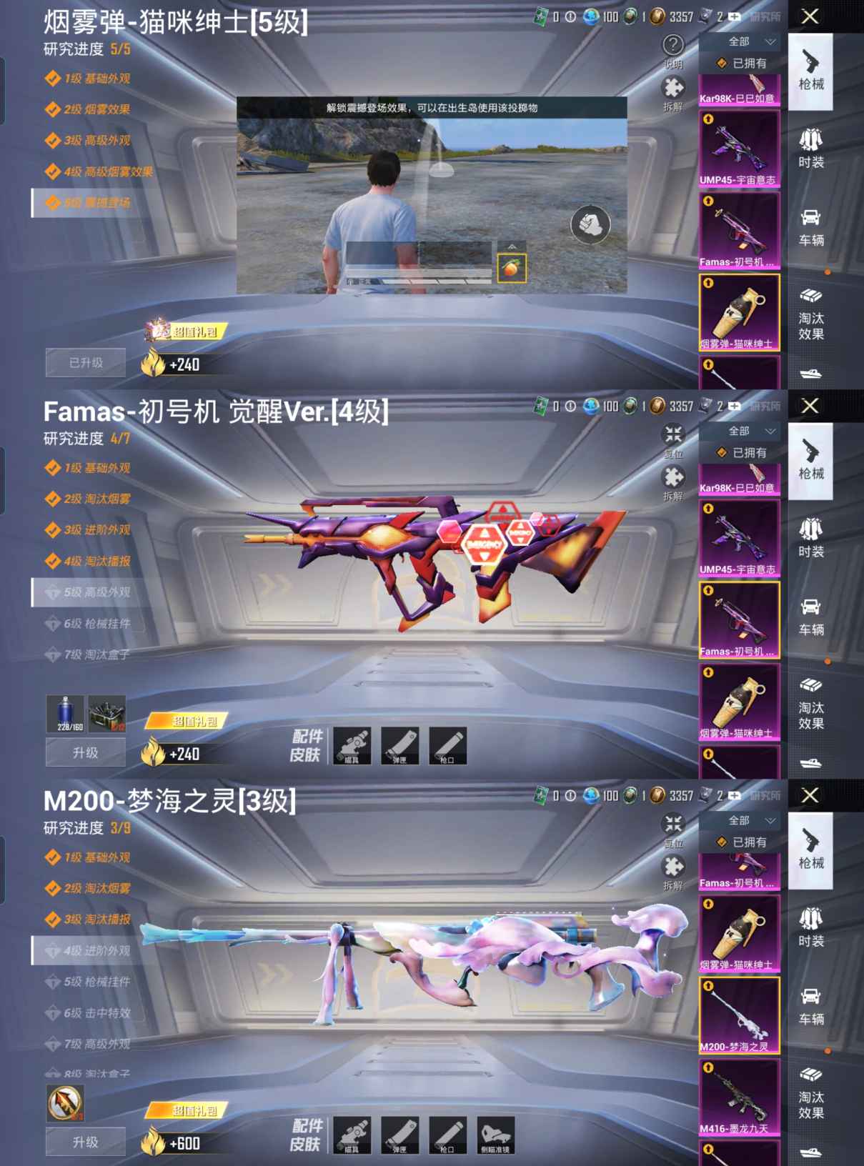 HPQM3314214和平精英账号详情图12
