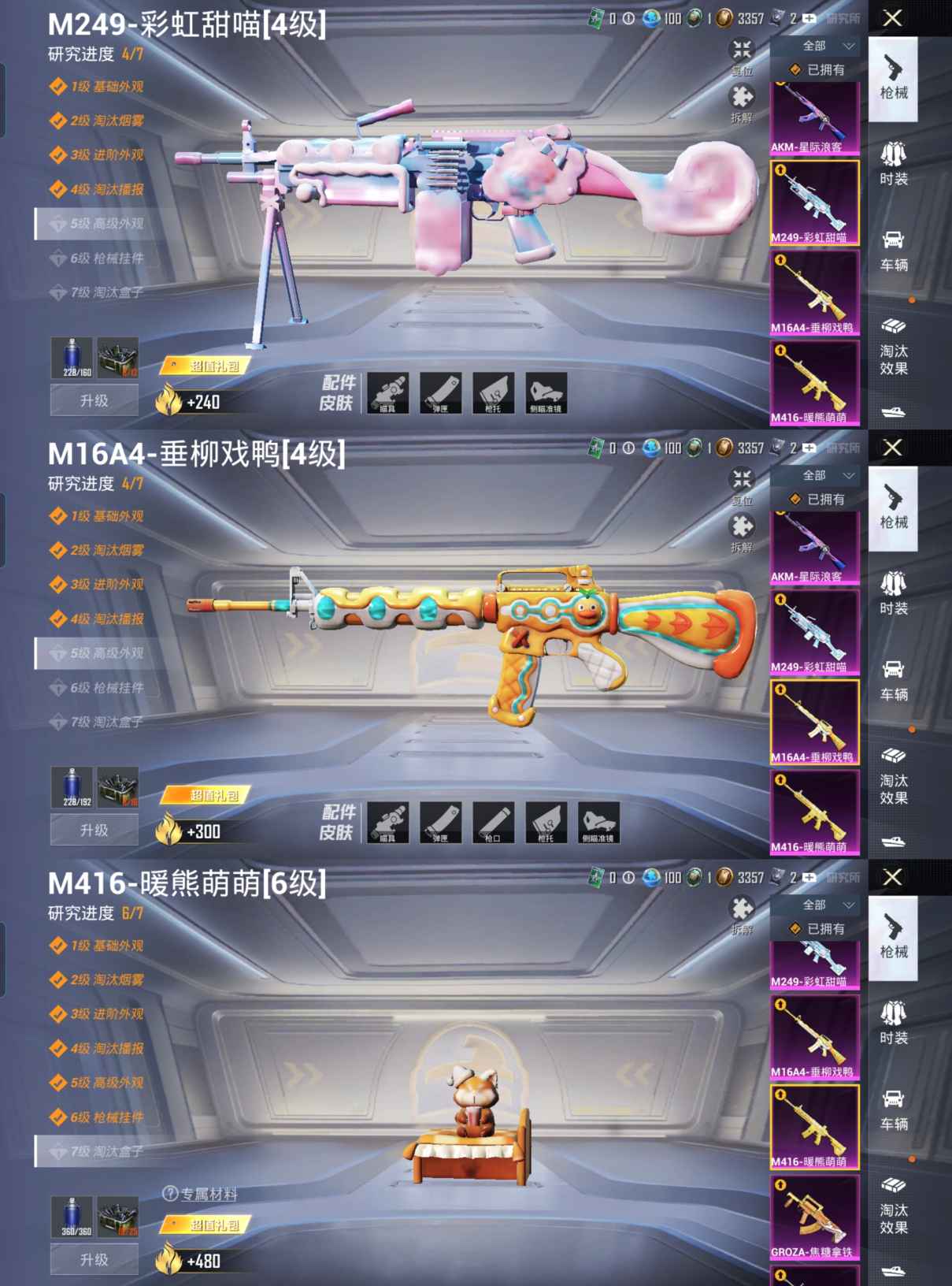 HPQM3314214和平精英账号详情图14