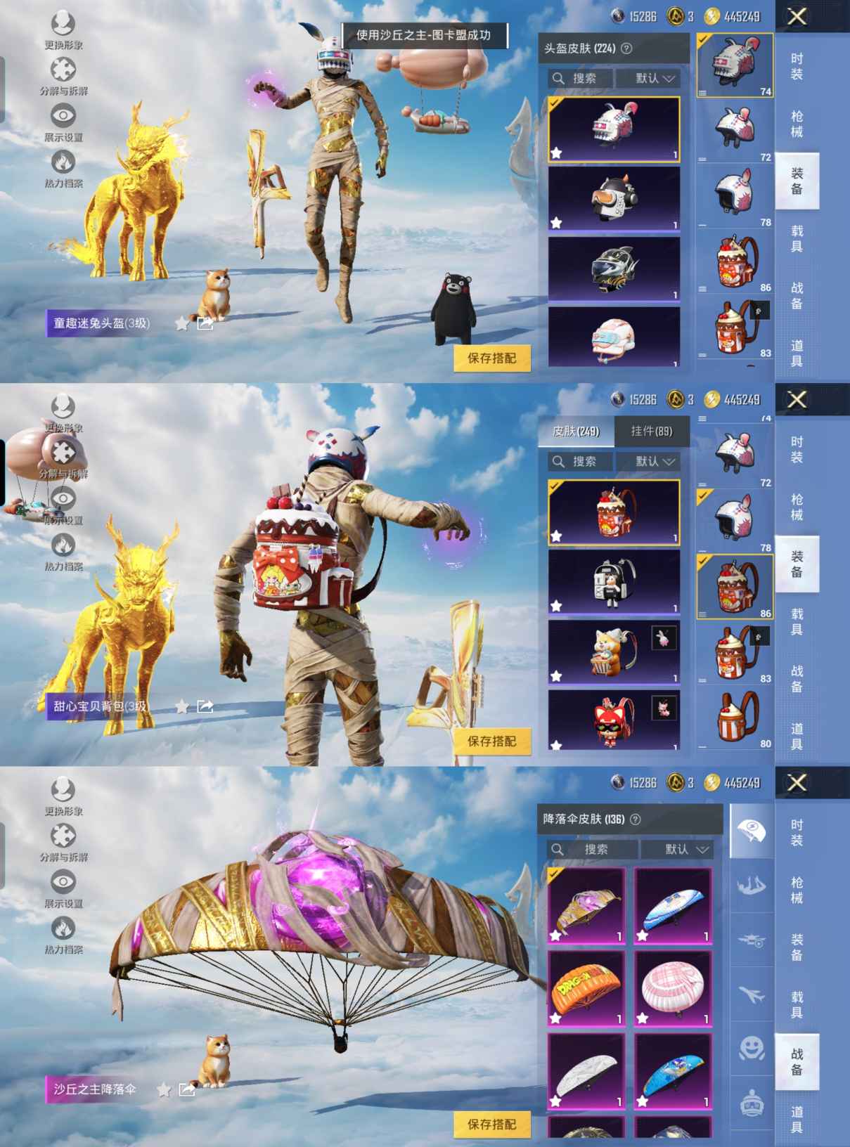 HPQM3314214和平精英账号详情图17