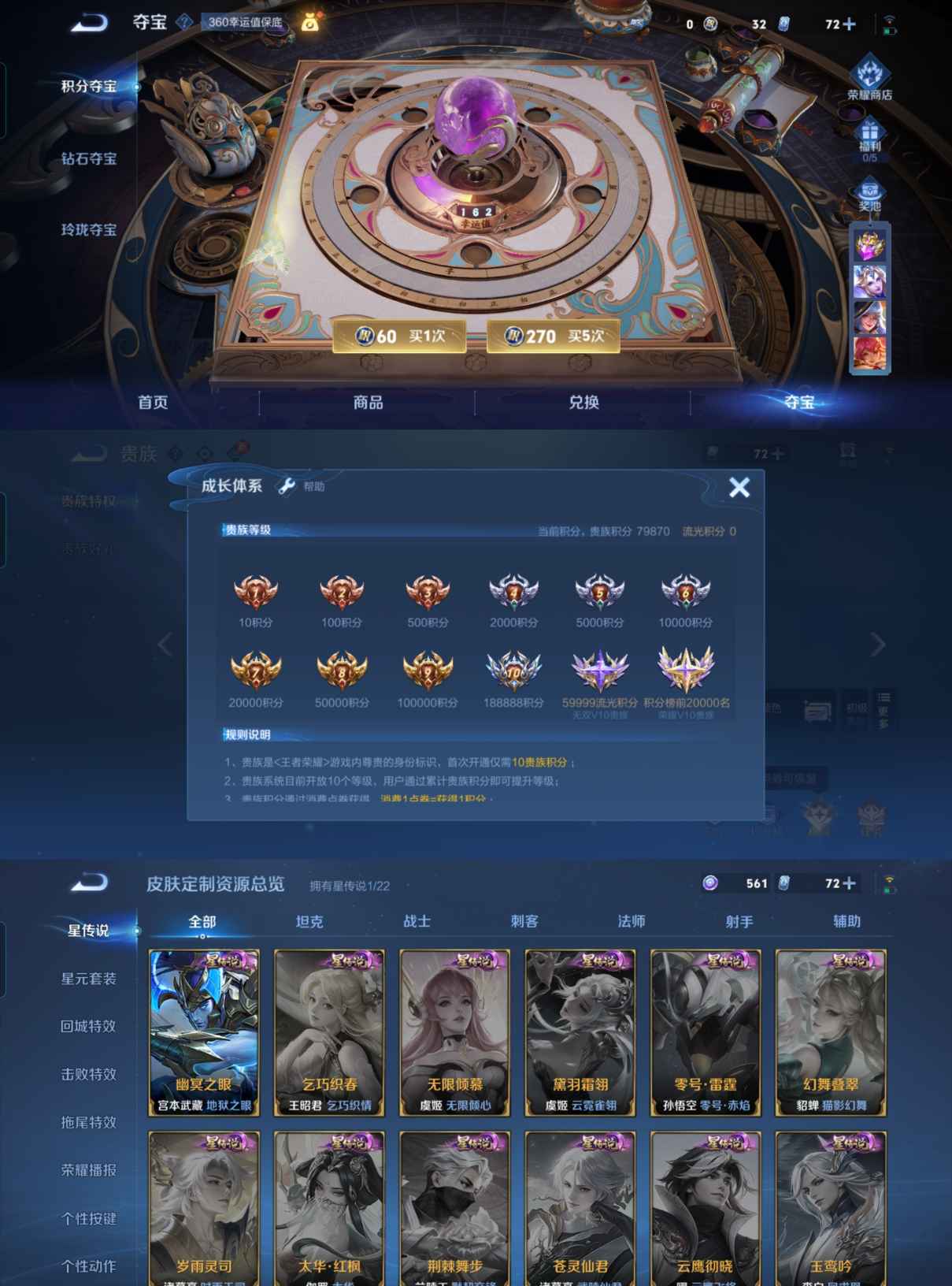 HPQM3314214和平精英账号详情图22