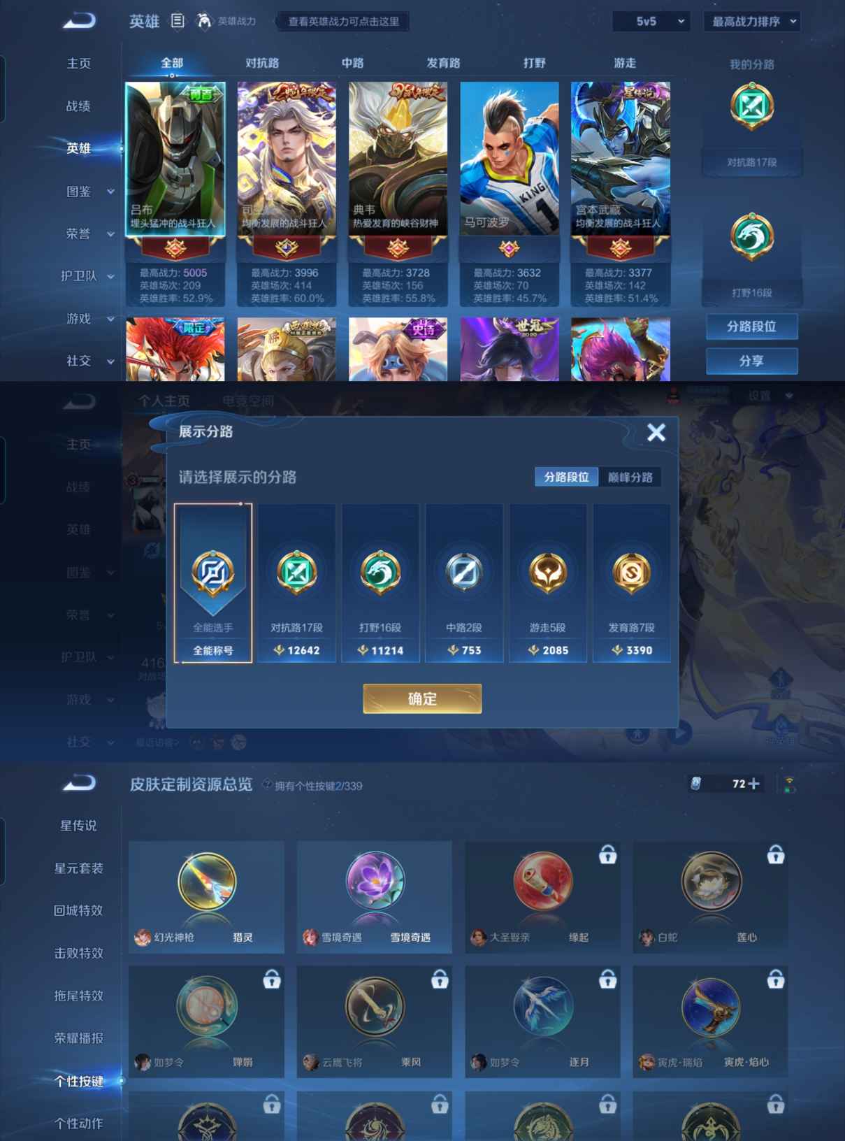 HPQM3314214和平精英账号详情图23