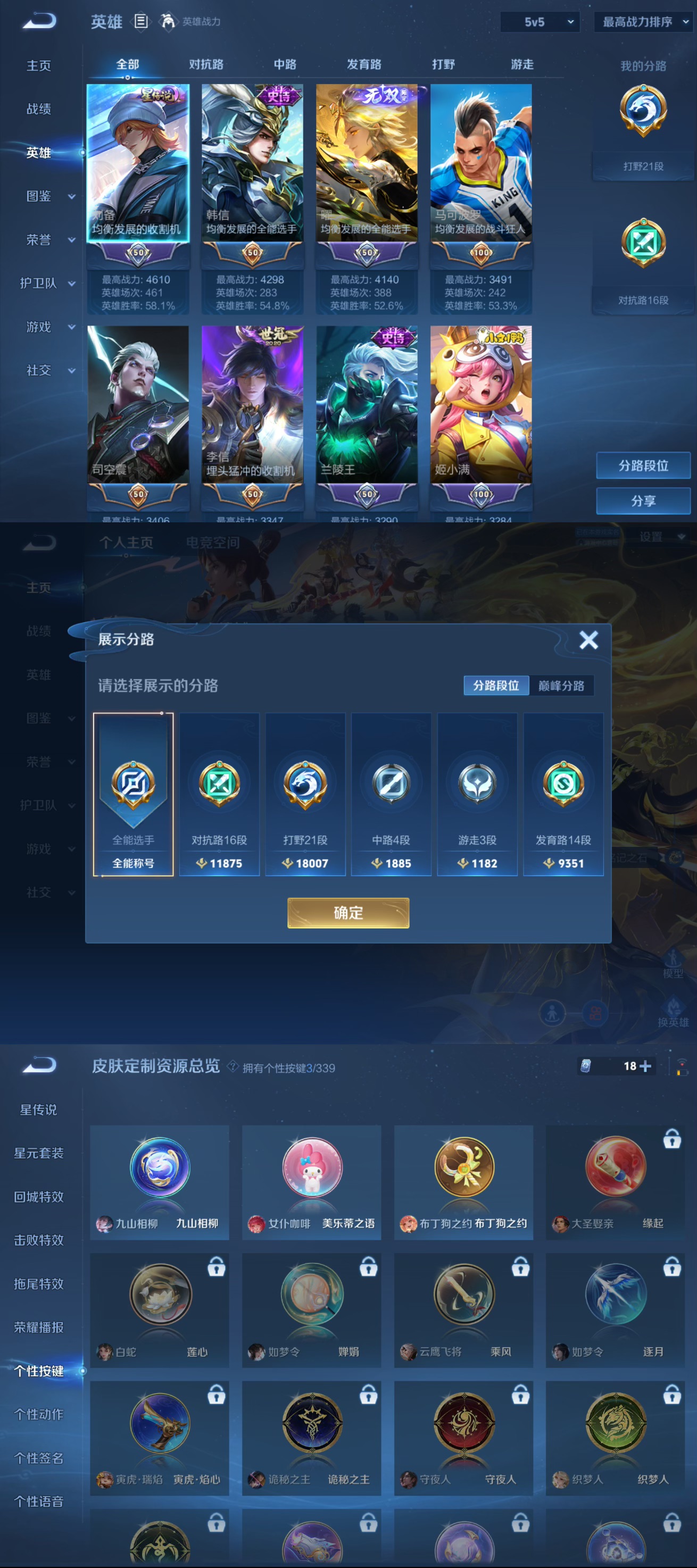 WZCMW3258806王者荣耀账号详情图3