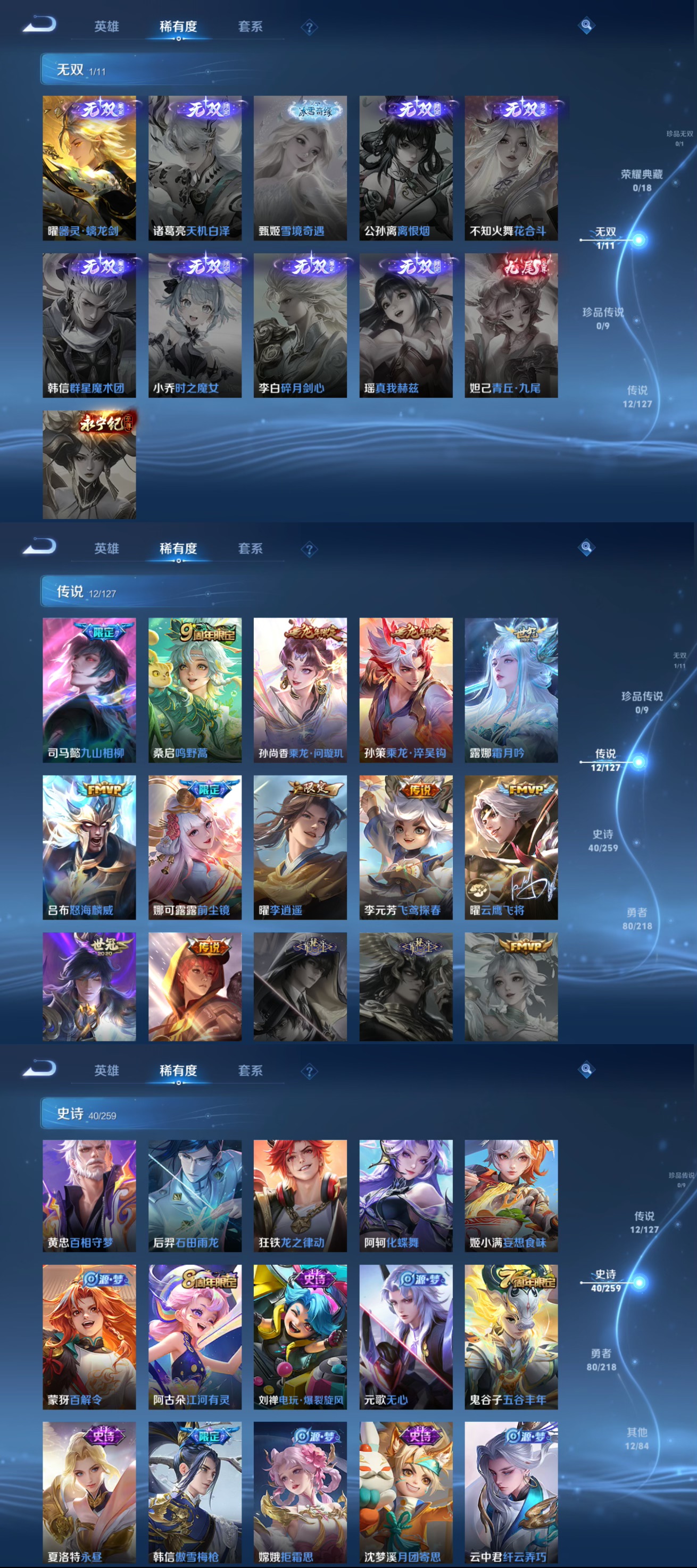 WZCMW3258806王者荣耀账号详情图4