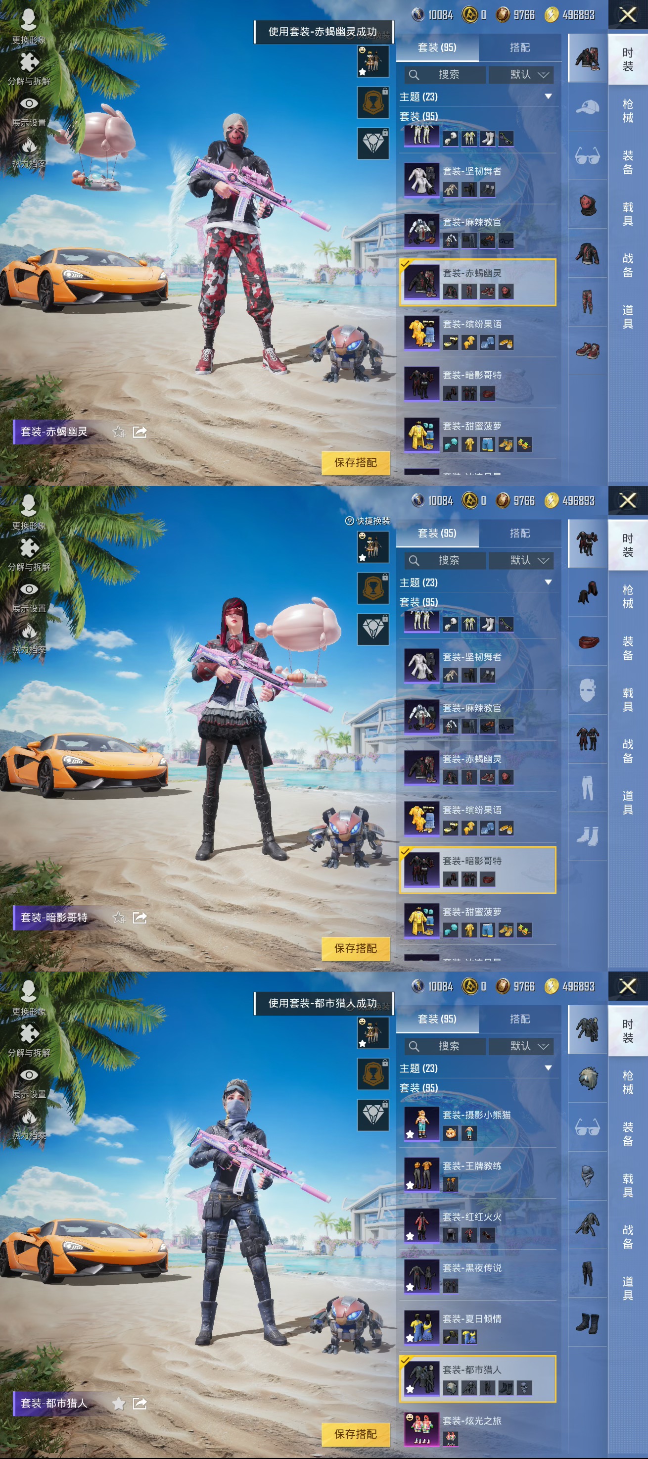 HPQM3314200和平精英账号详情图6 HPQM3314200和平精英账号详情图6