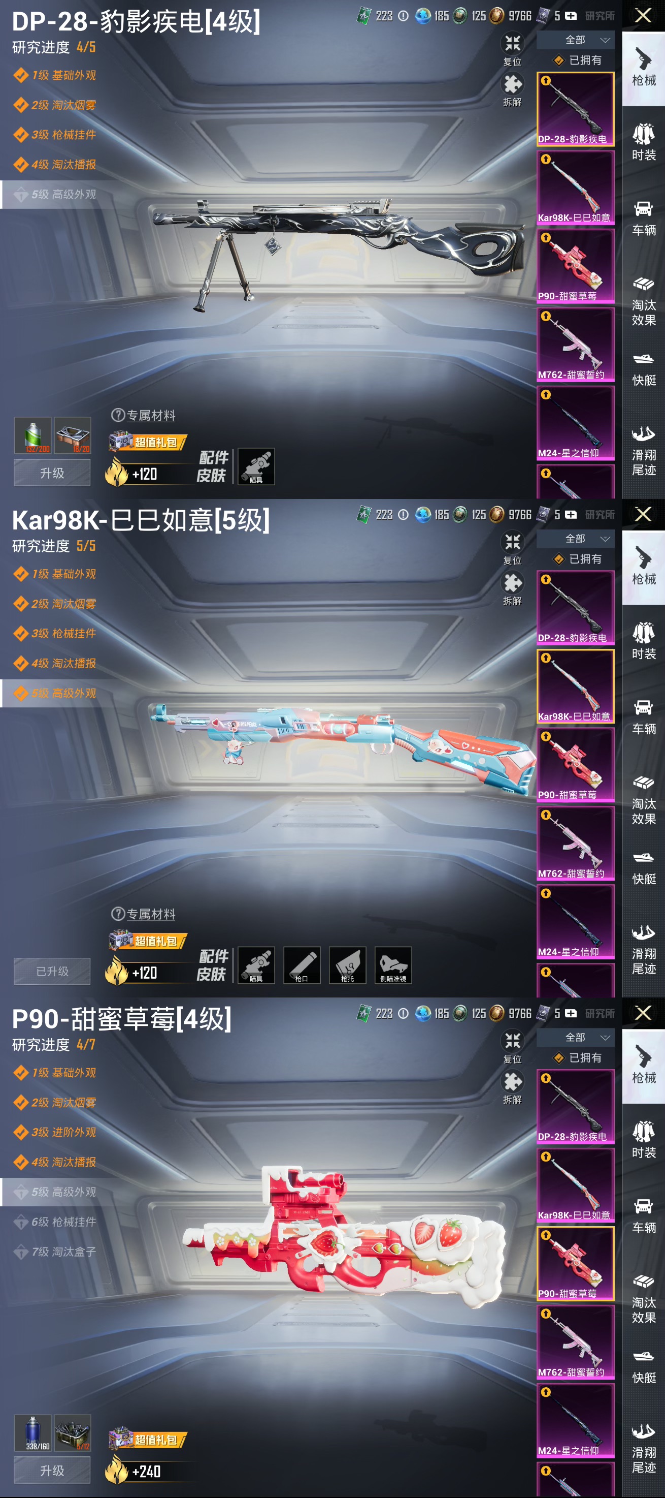 HPQM3314200和平精英账号详情图7 HPQM3314200和平精英账号详情图7