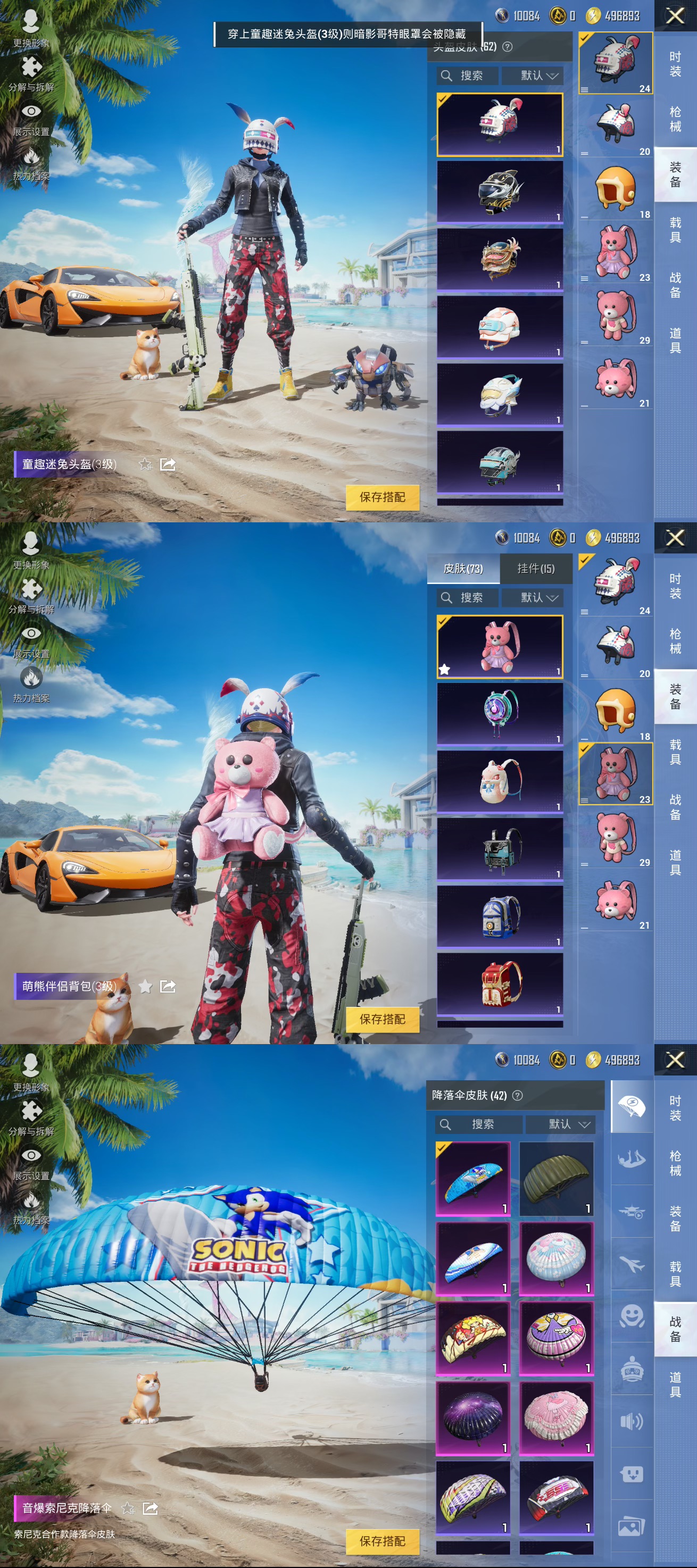 HPQM3314200和平精英账号详情图10 HPQM3314200和平精英账号详情图10