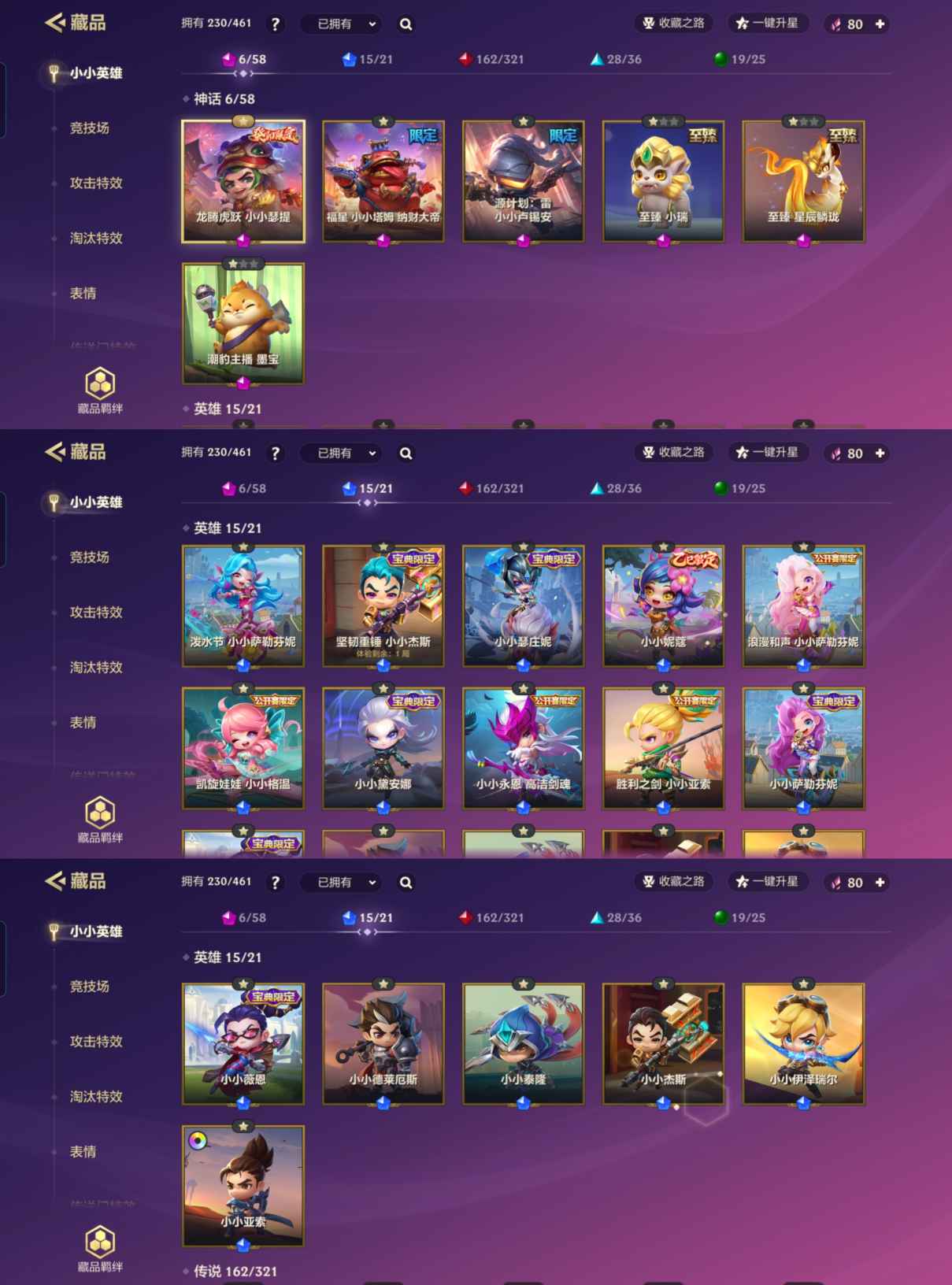 JCCQM32803金铲铲之战账号详情图4 JCCQM32803金铲铲之战账号详情图4