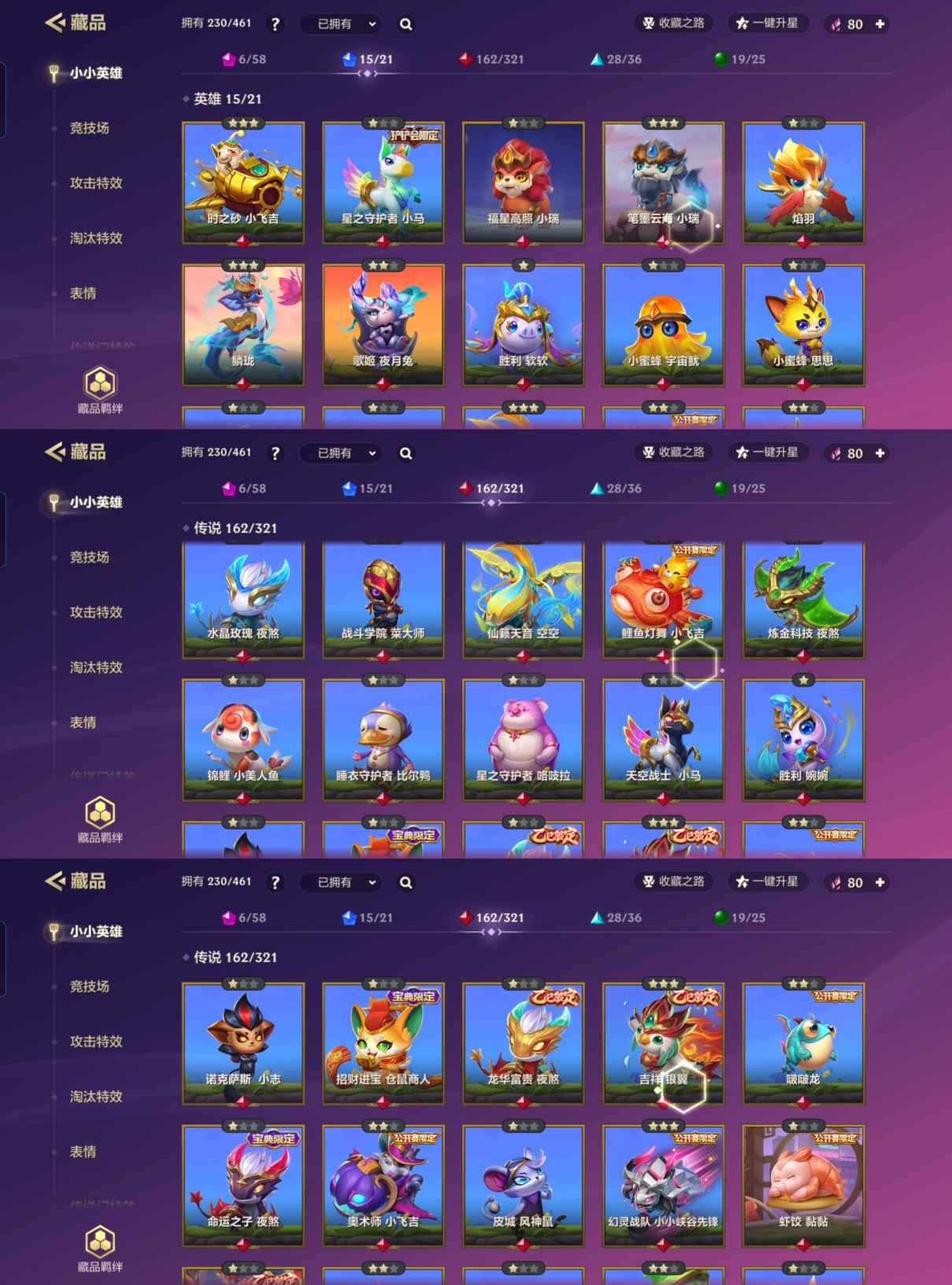 JCCQM32803金铲铲之战账号详情图5 JCCQM32803金铲铲之战账号详情图5