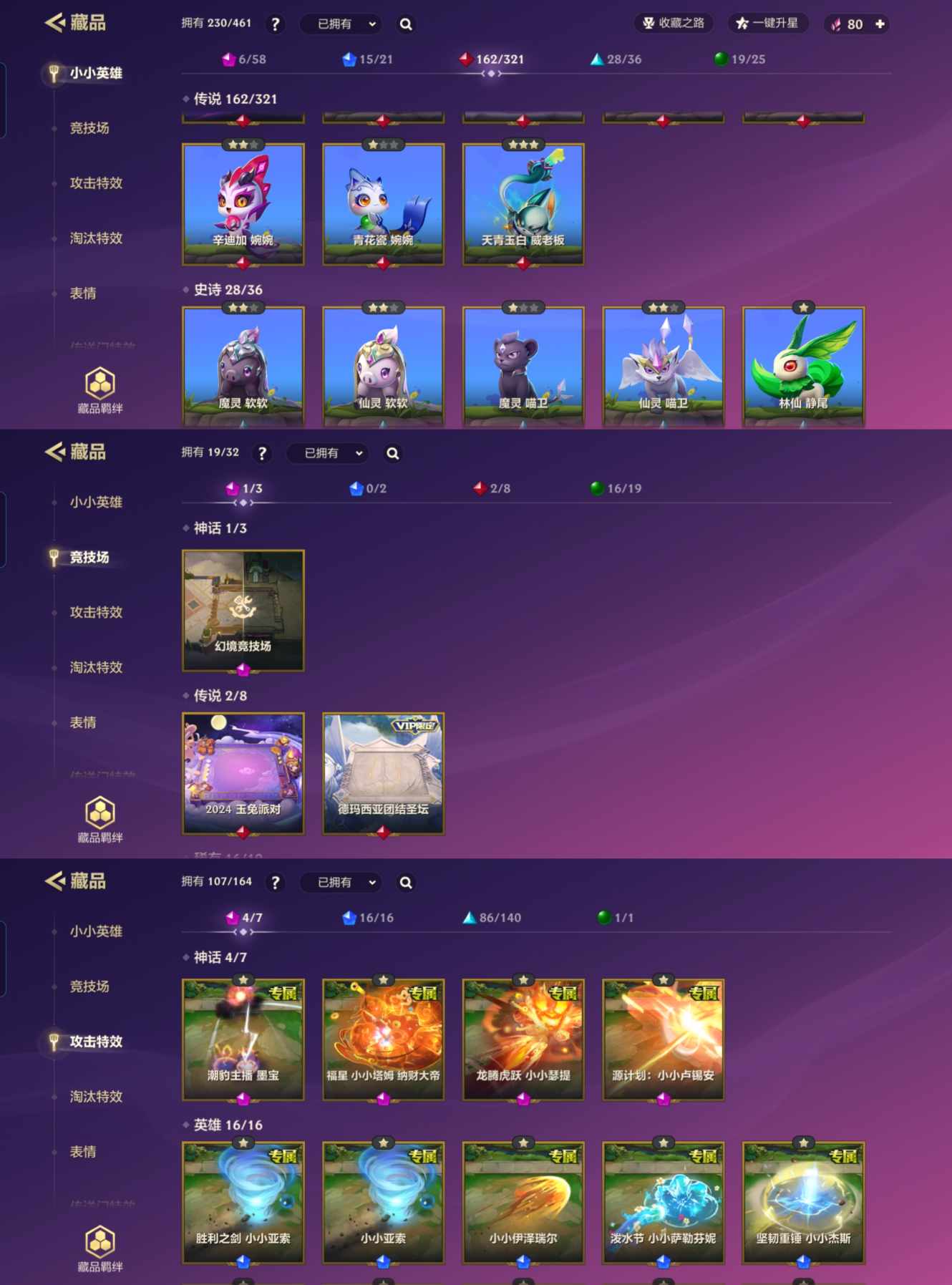 JCCQM32803金铲铲之战账号详情图8 JCCQM32803金铲铲之战账号详情图8