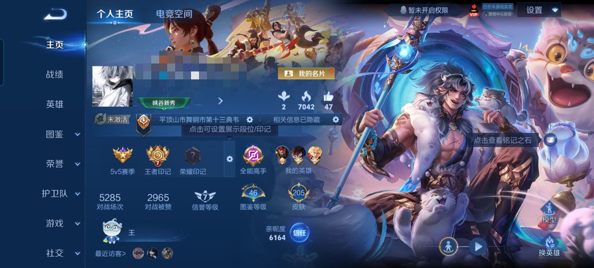 王者荣耀账号安卓QQZMW1294【1珍品13传说V7】安卓Q-205皮肤-124英雄 
【珍品传说】 兔狲·蓬尾 
【