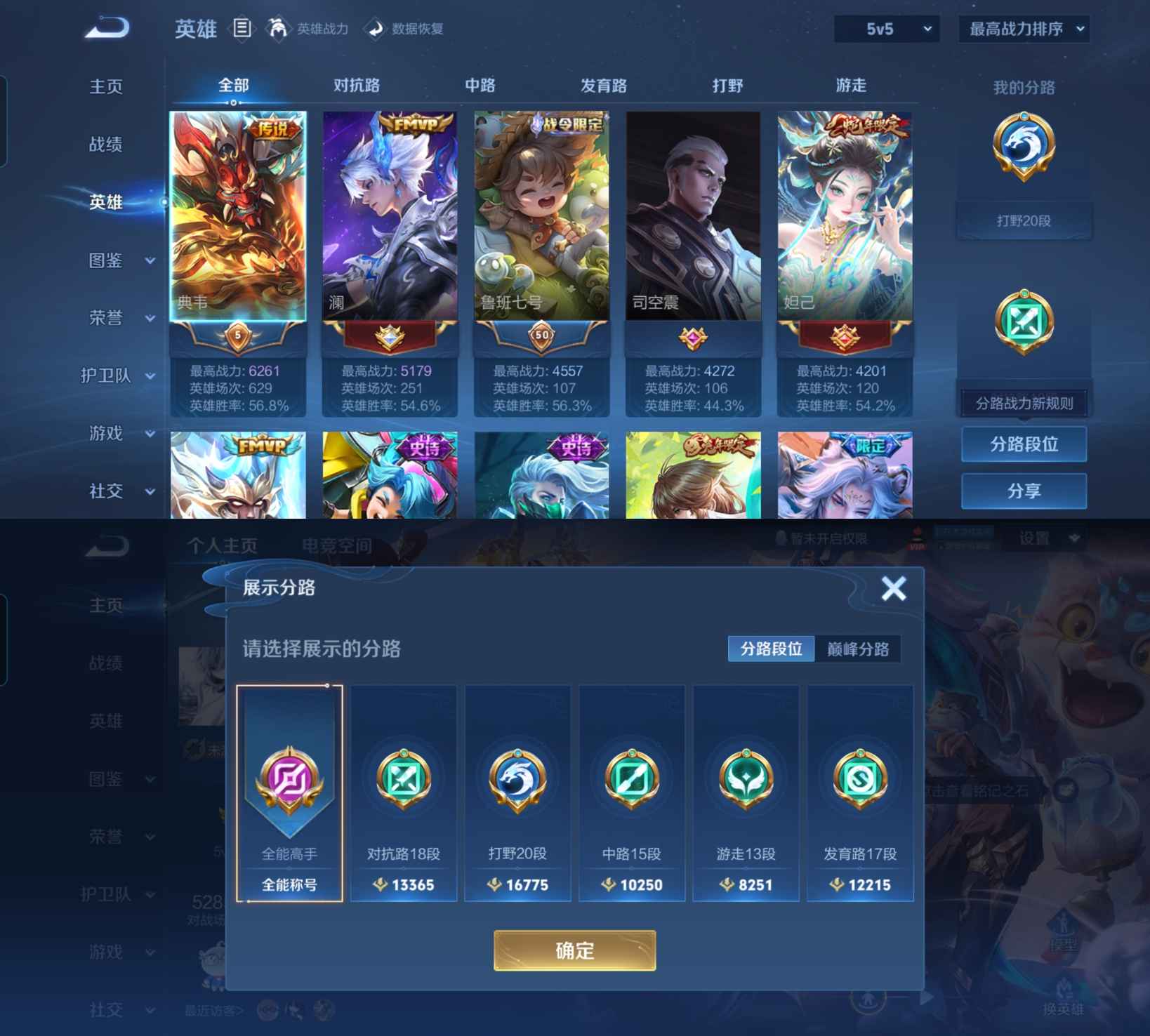 WZQM3251720王者荣耀账号详情图5
