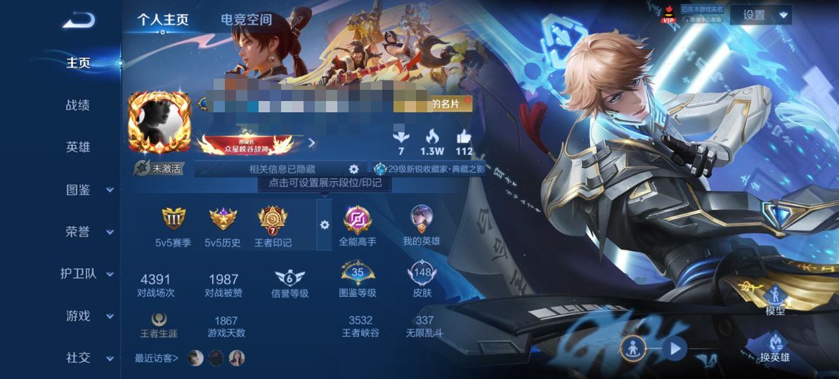 王者荣耀账号安卓QQZMW1297【1典藏10传说1星传说V7】安卓Q-148皮肤-123英雄-1星传说 幽冥火
【典藏