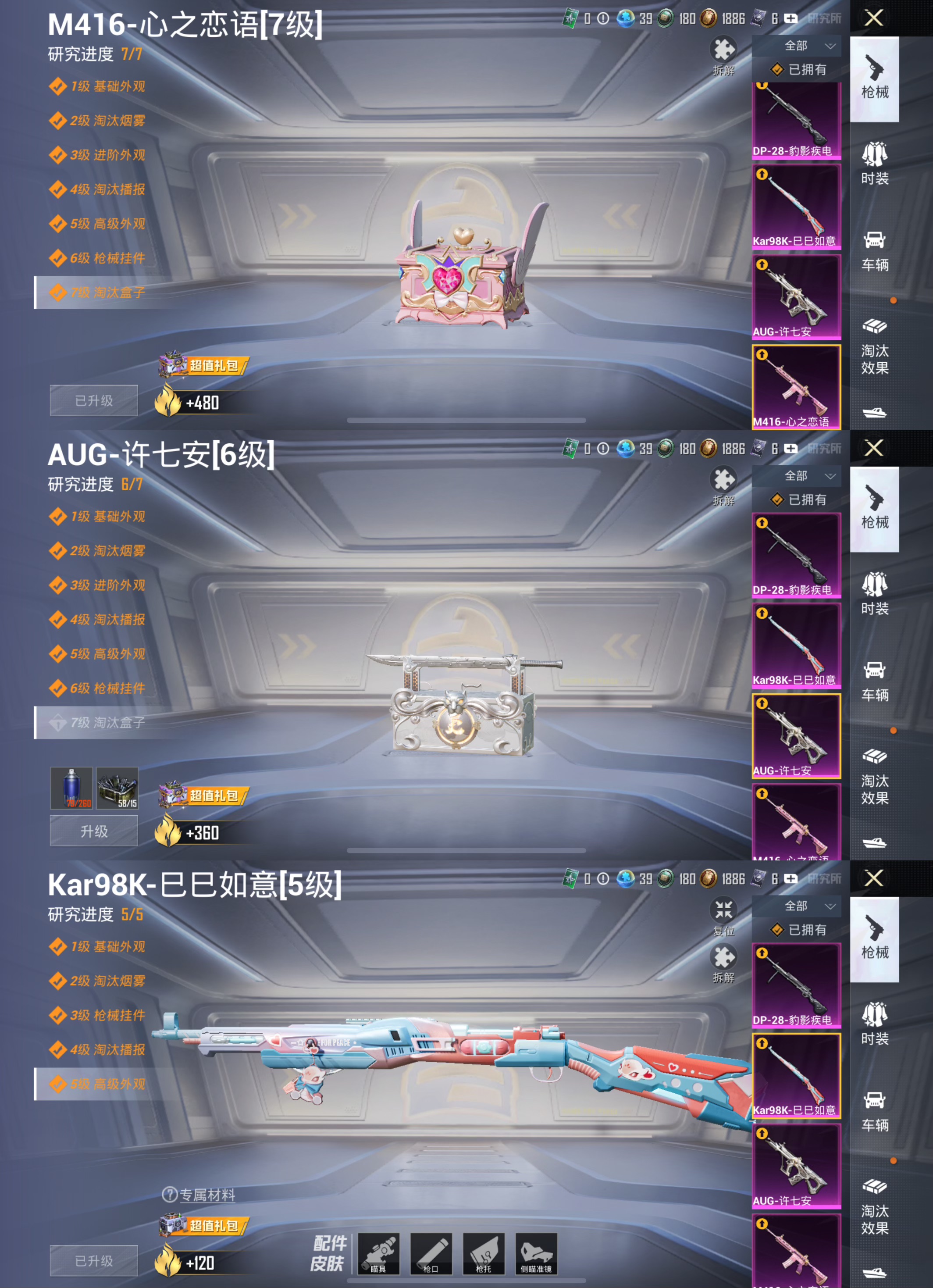 HPQM3315128和平精英账号详情图6 HPQM3315128和平精英账号详情图6