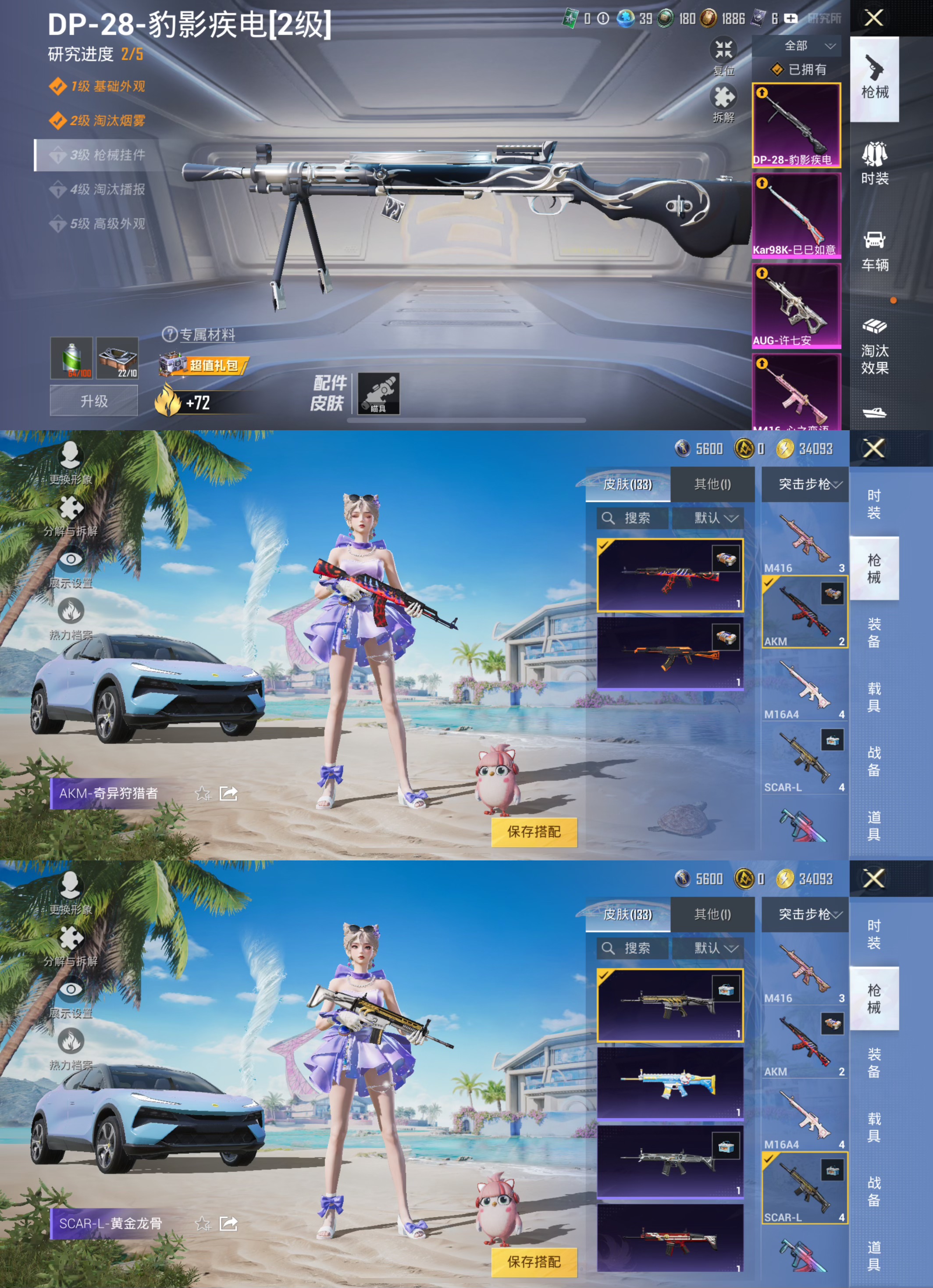 HPQM3315128和平精英账号详情图7 HPQM3315128和平精英账号详情图7