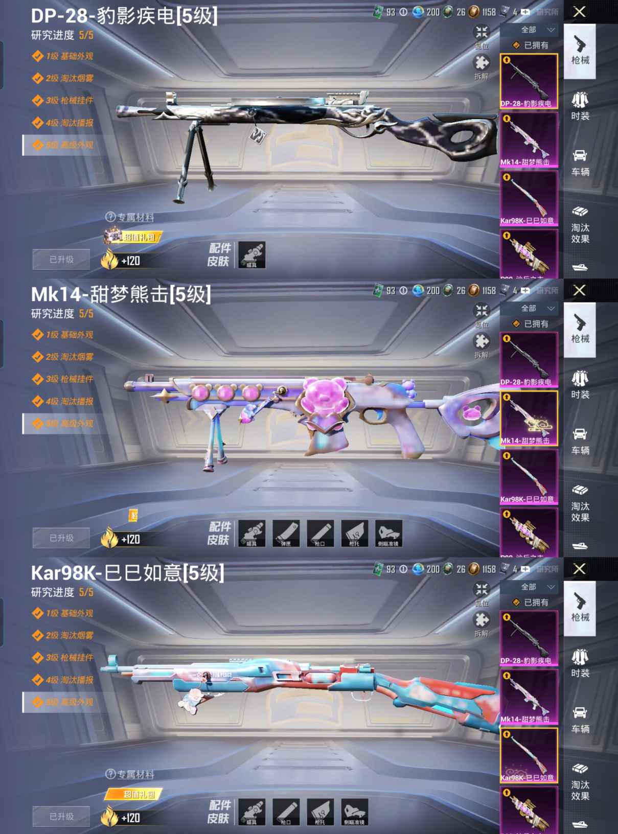 HPQM3315797和平精英账号详情图6