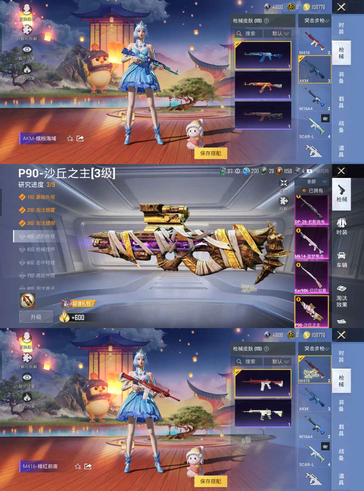 HPQM3315797和平精英账号详情图7
