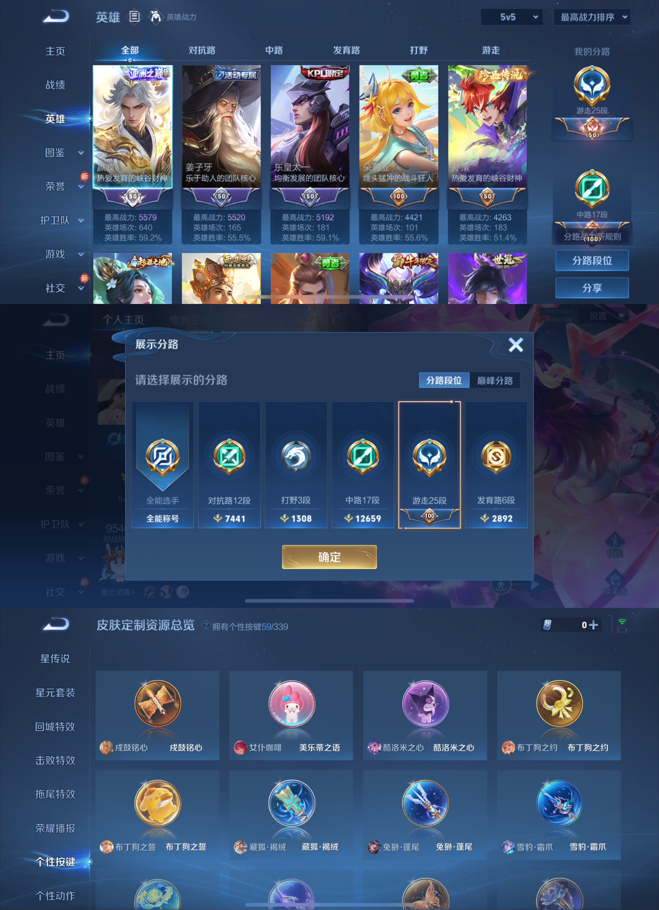 WZCMW3258877王者荣耀账号详情图3 WZCMW3258877王者荣耀账号详情图3