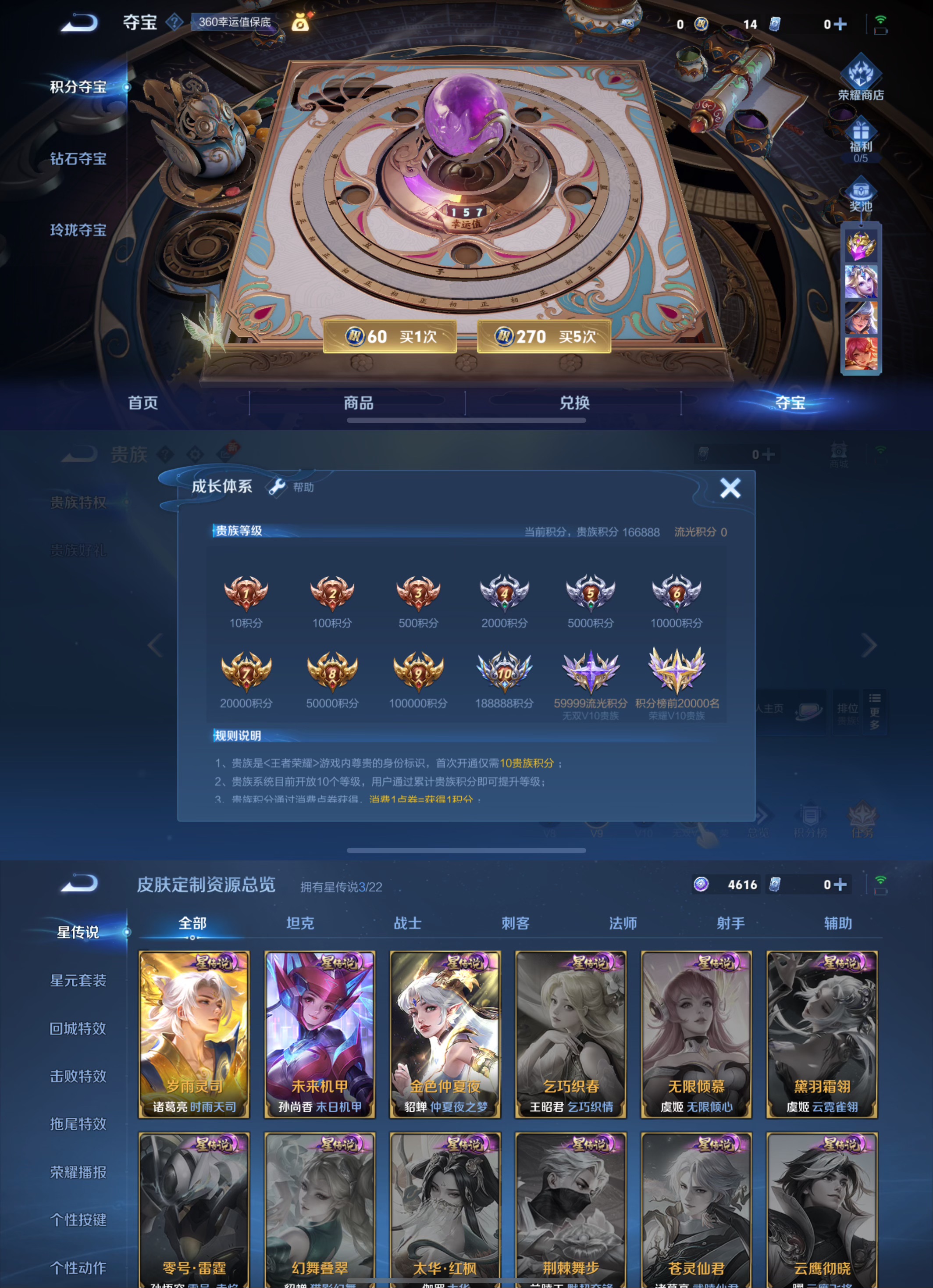 WZCMW3258877王者荣耀账号详情图2 WZCMW3258877王者荣耀账号详情图2