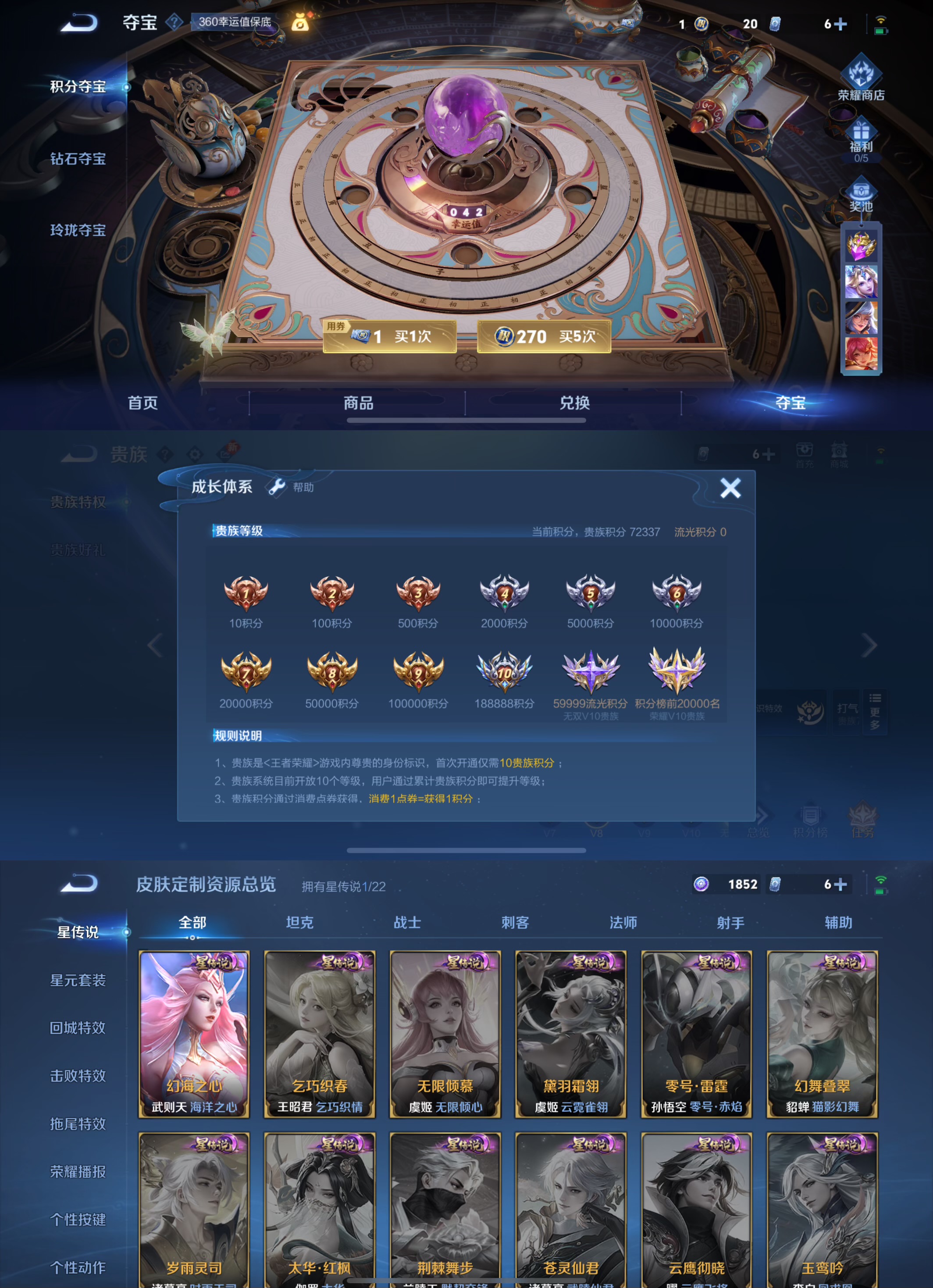 WZCMW3258916王者荣耀账号详情图2 WZCMW3258916王者荣耀账号详情图2