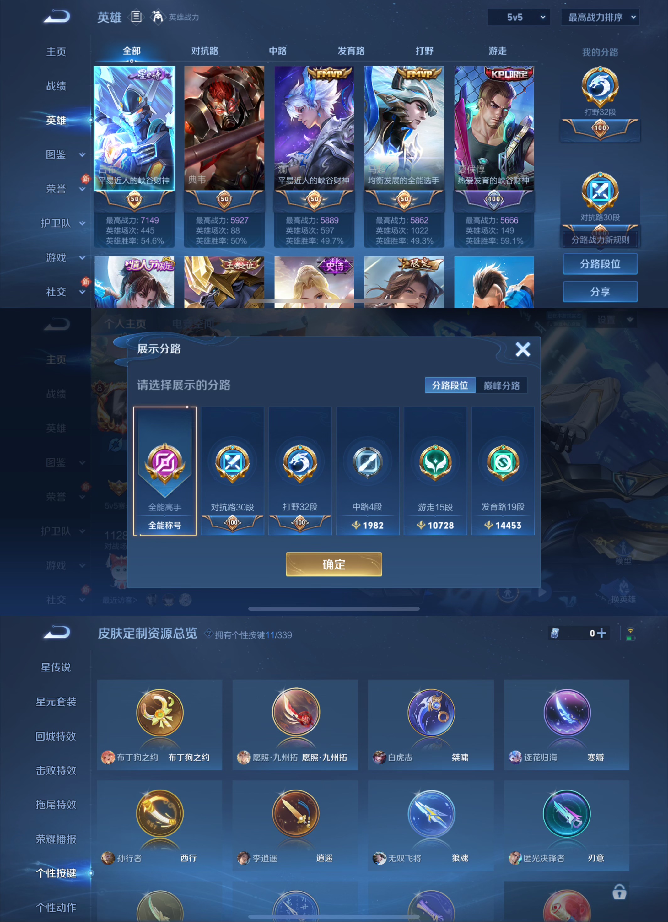 WZCMW3258915王者荣耀账号详情图3