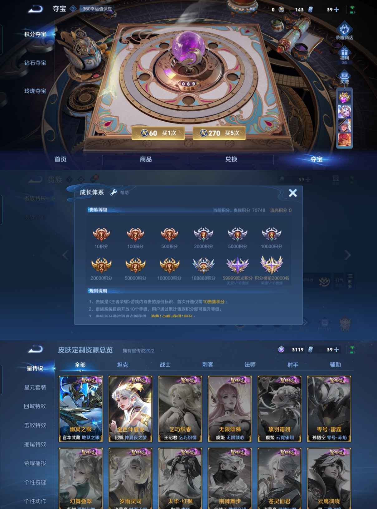 WZCMW3258914王者荣耀账号详情图2