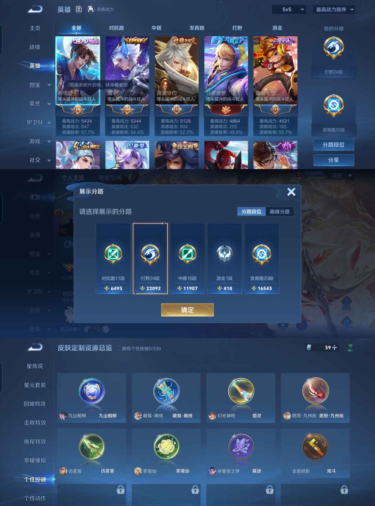 WZCMW3258914王者荣耀账号详情图3