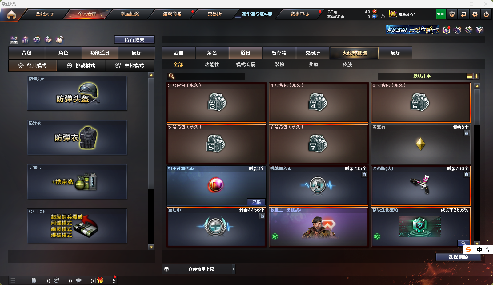 CFQM326874穿越火线账号详情图7 CFQM326874穿越火线账号详情图7