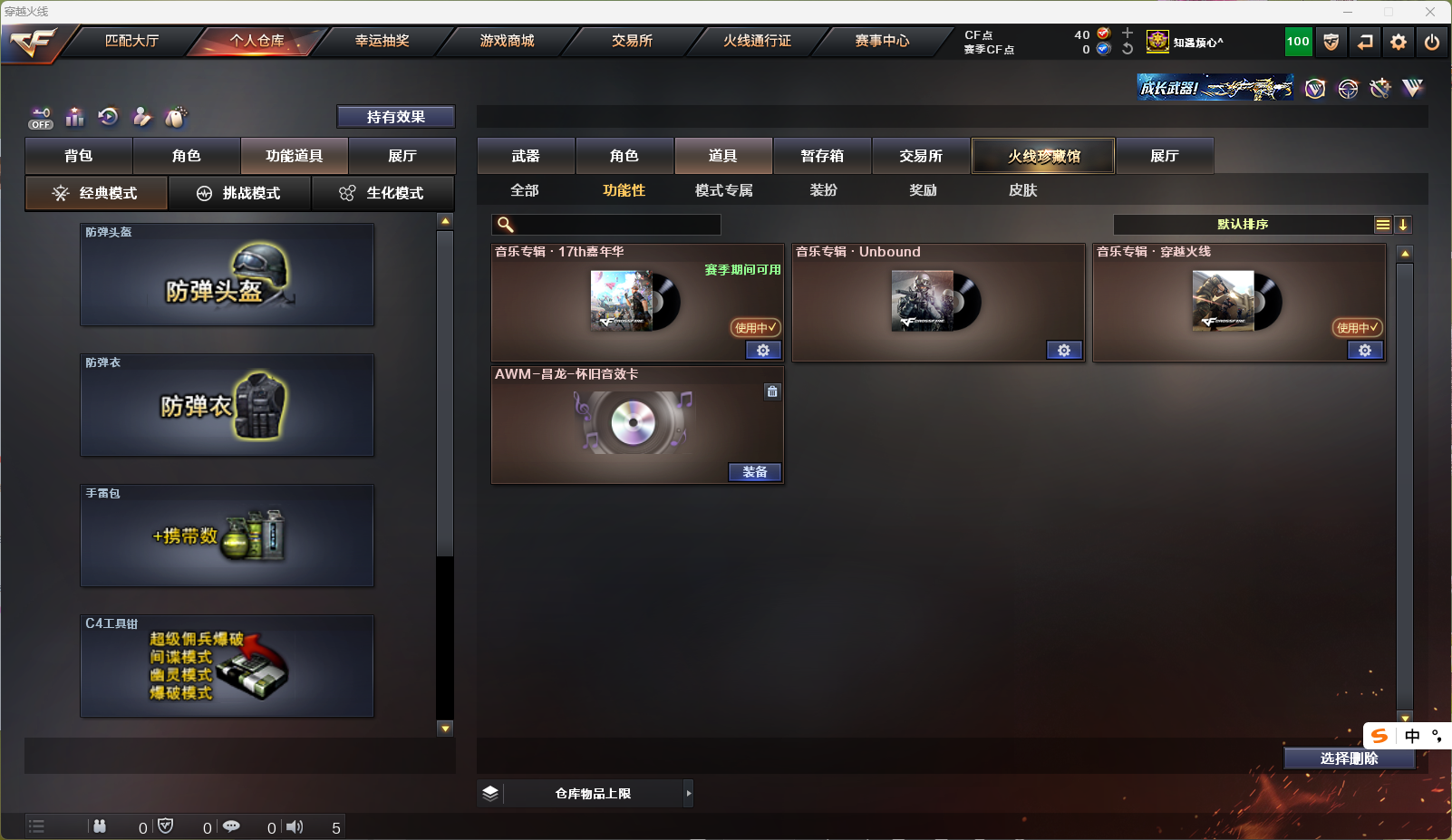 CFQM326874穿越火线账号详情图8 CFQM326874穿越火线账号详情图8