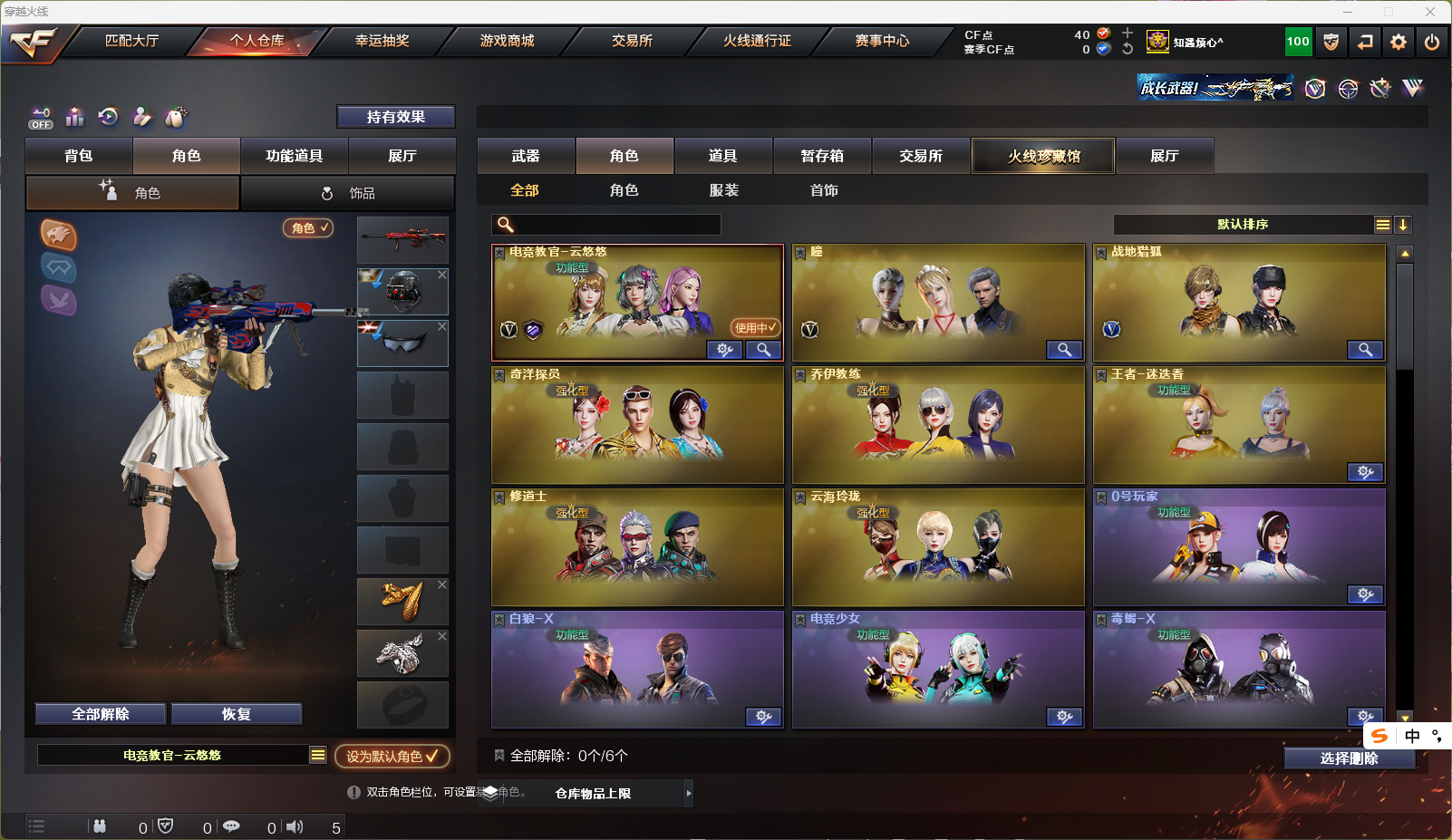 CFQM326874穿越火线账号详情图6 CFQM326874穿越火线账号详情图6