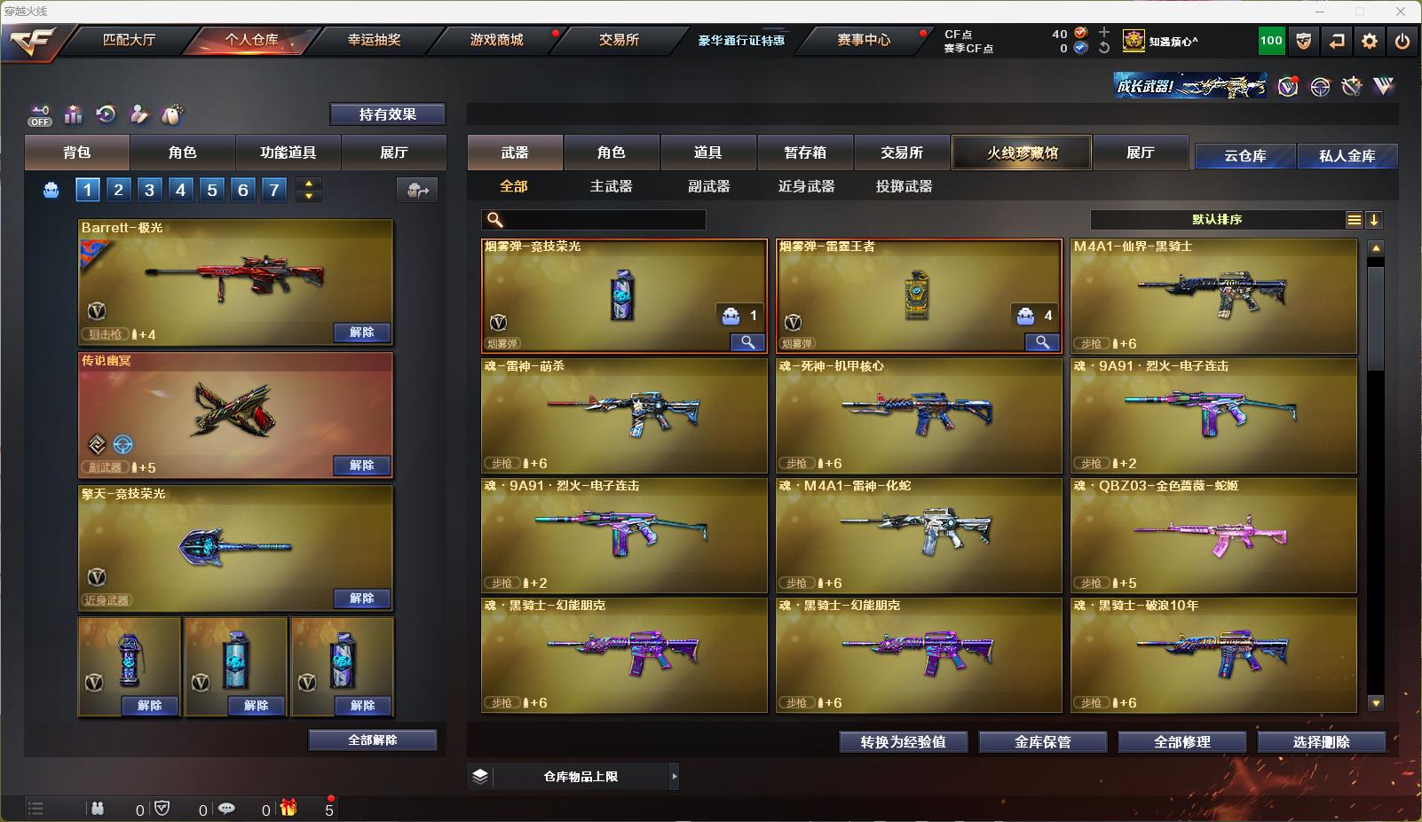 CFQM326874穿越火线账号详情图5 CFQM326874穿越火线账号详情图5