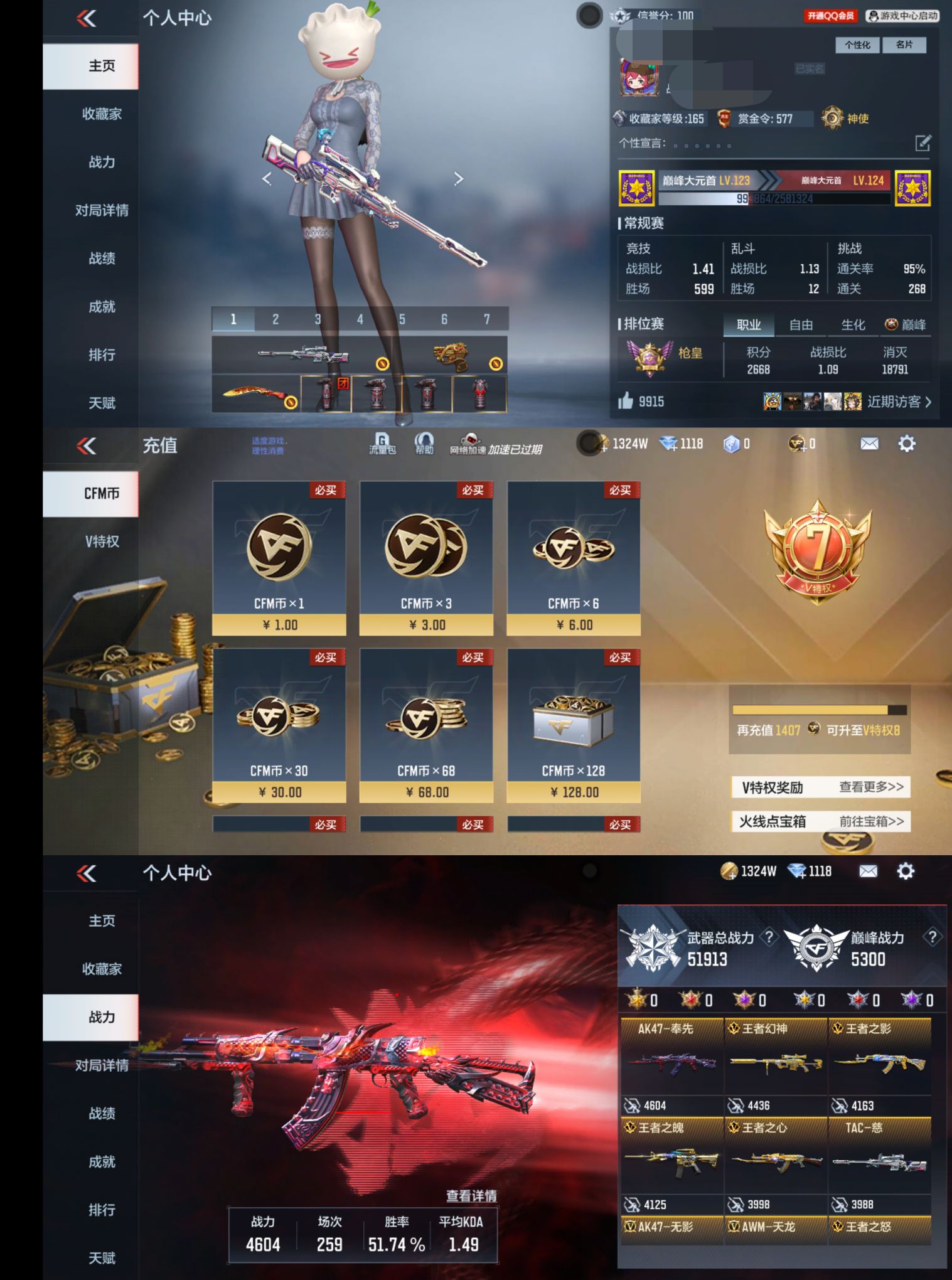枪战王者账号安卓QQZMQZ517安卓Q-V7-226V-296金V  角色 炽天使-X 葵 樱 关小雨 瞳 职场灵狐-