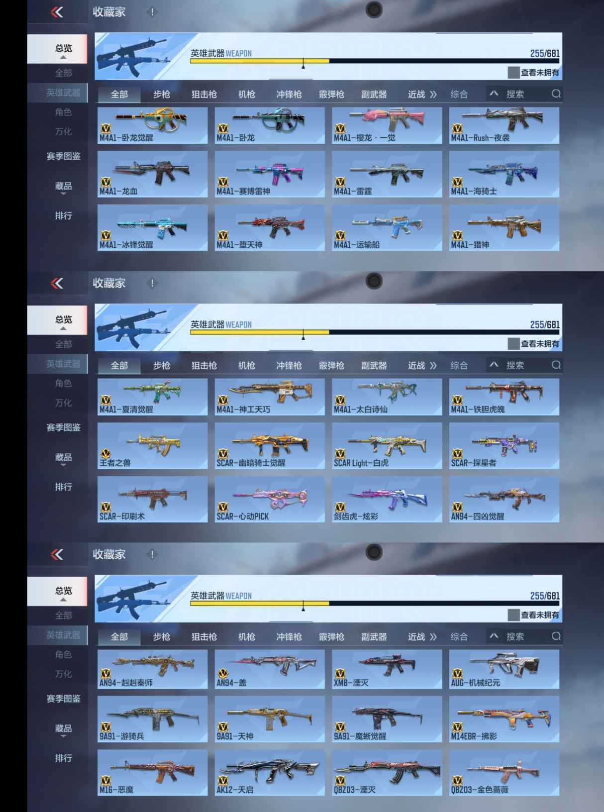 CFMQM345927枪战王者账号详情图6 CFMQM345927枪战王者账号详情图6