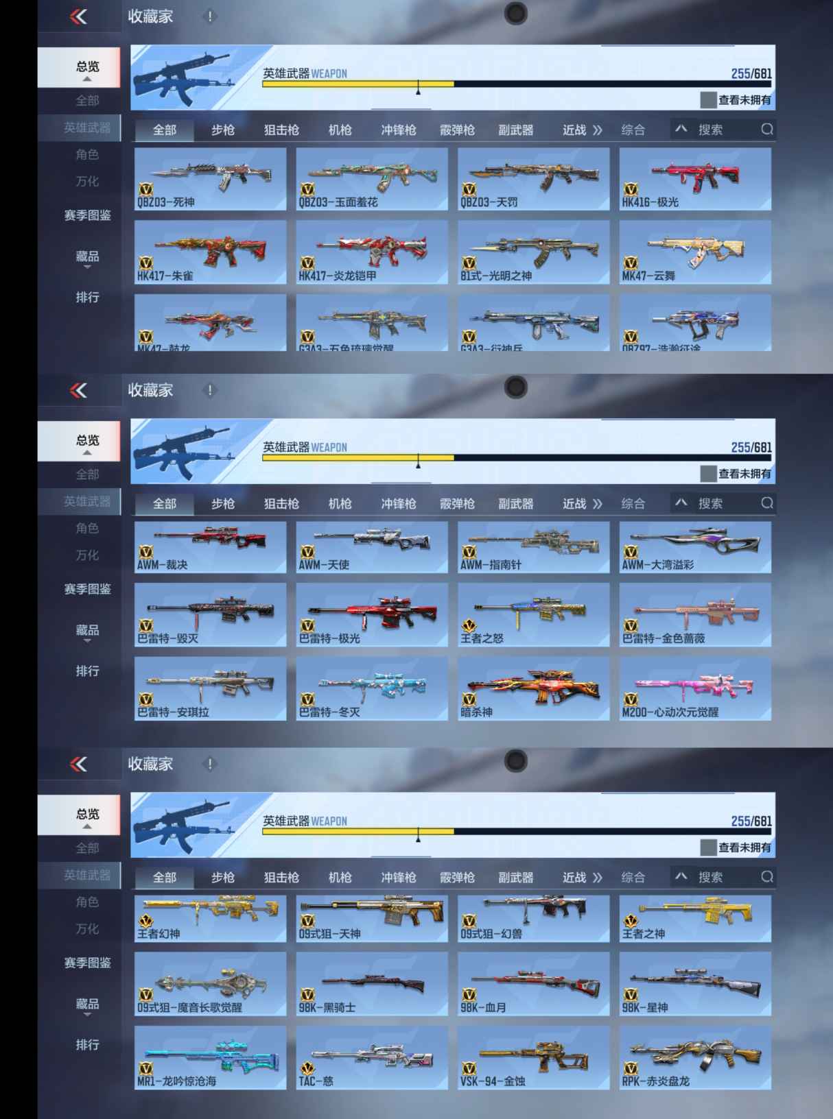 CFMQM345927枪战王者账号详情图7 CFMQM345927枪战王者账号详情图7