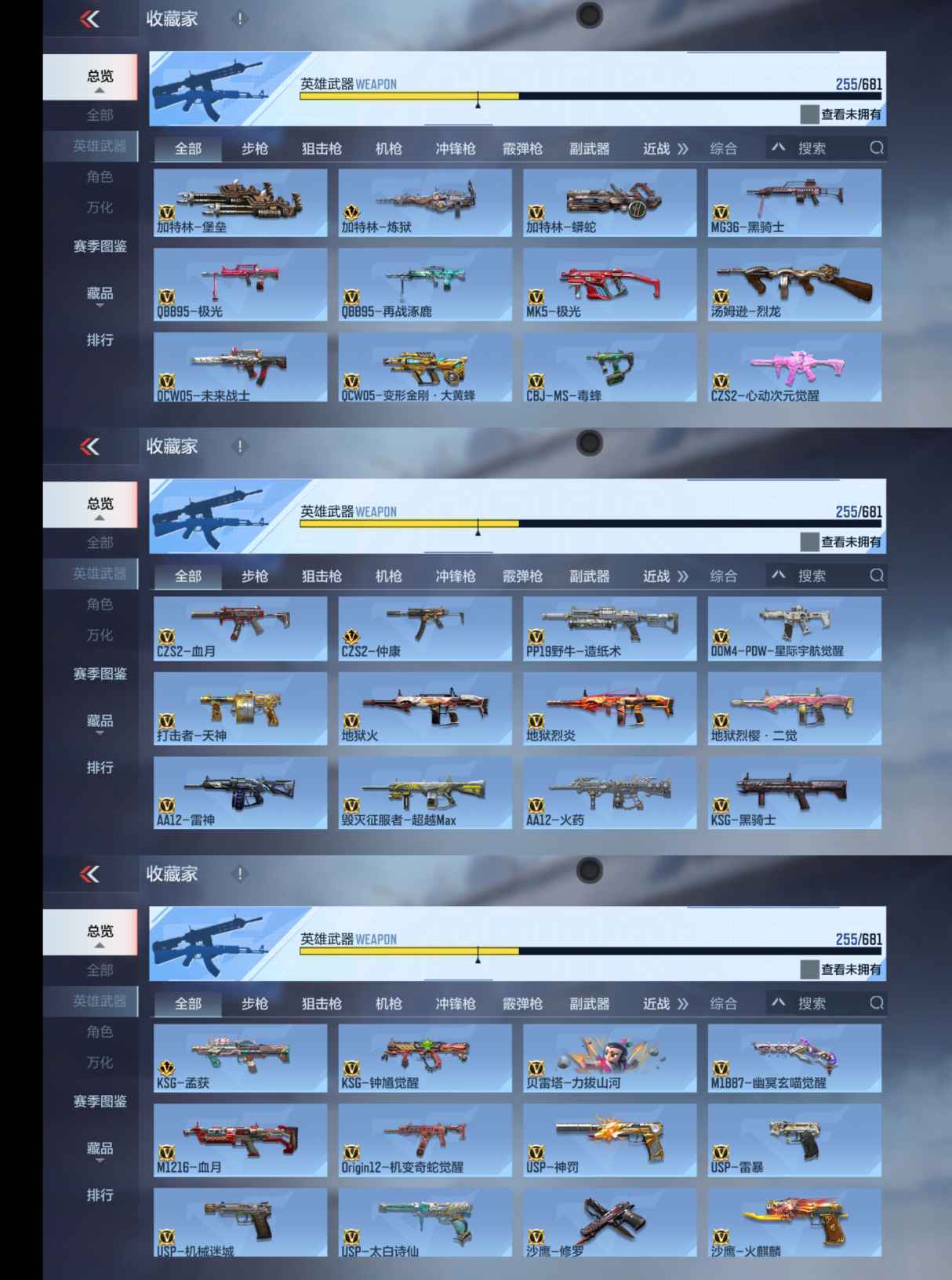CFMQM345927枪战王者账号详情图8 CFMQM345927枪战王者账号详情图8