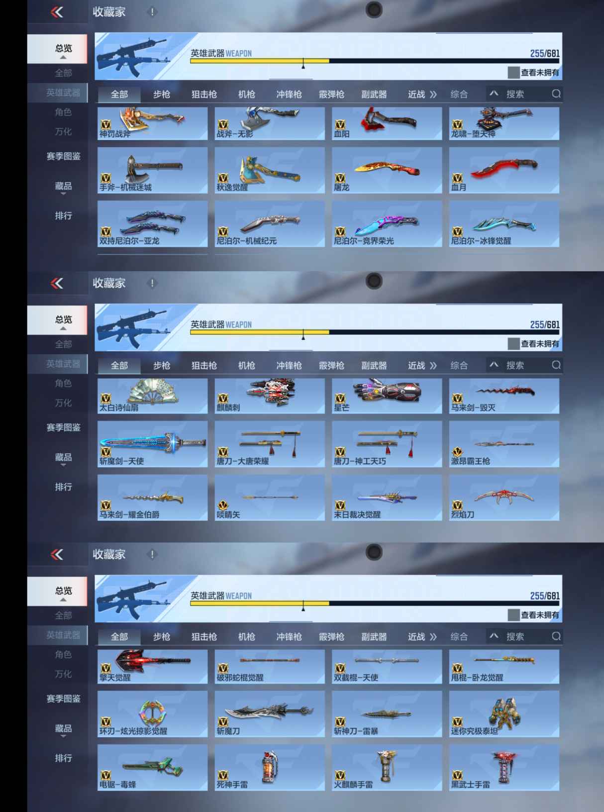 CFMQM345927枪战王者账号详情图10 CFMQM345927枪战王者账号详情图10