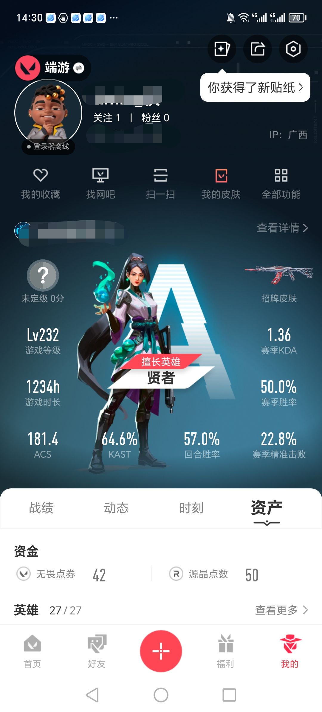 无畏契约账号QQZMWW533【英雄27 皮肤124 皮肤总价值：44560 使用源晶点数：1530】 日耀风暴-遗