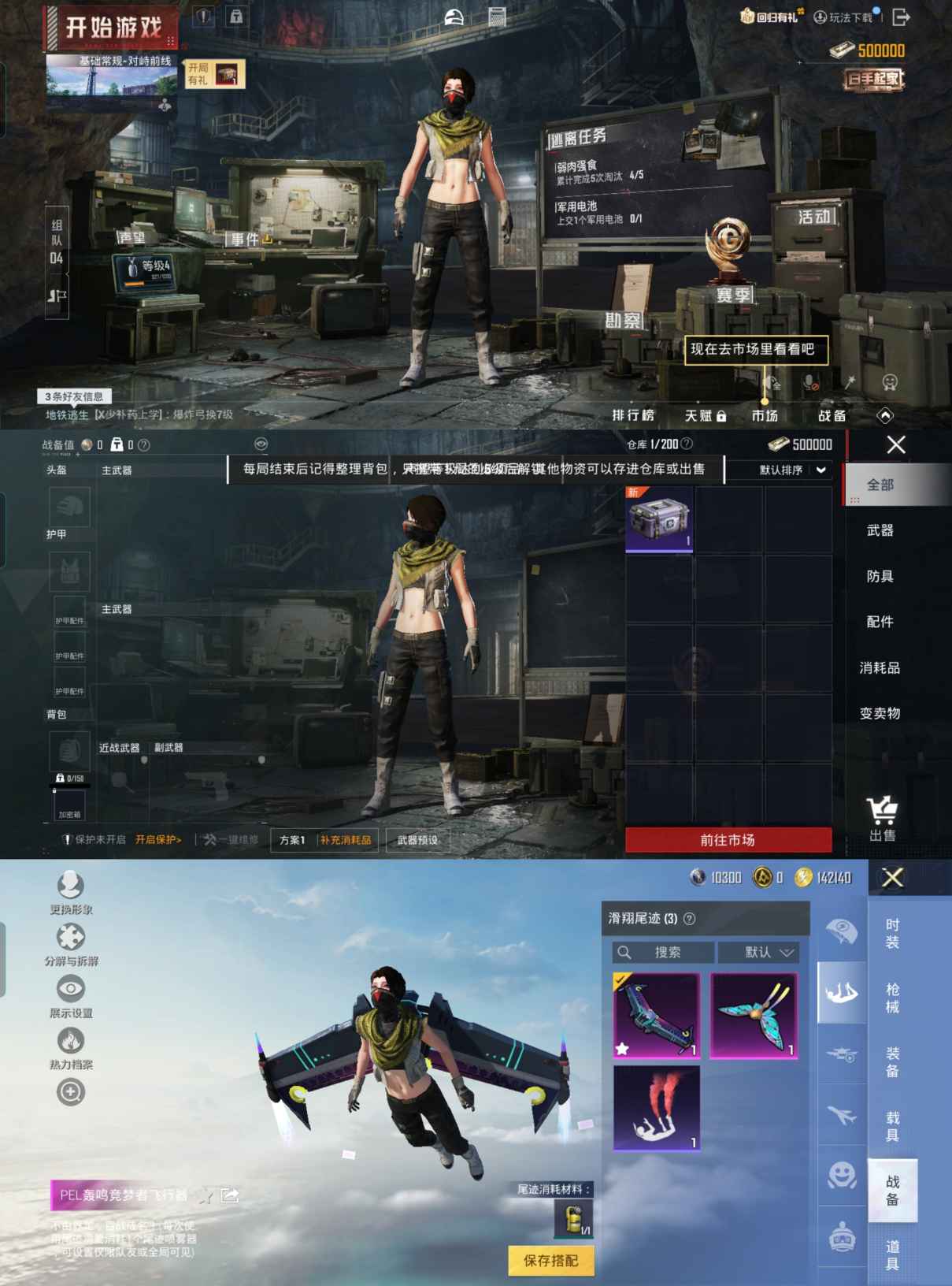 HPQM3317882和平精英账号详情图9 HPQM3317882和平精英账号详情图9