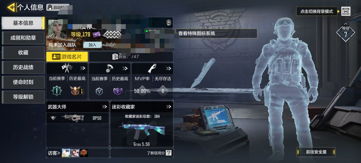使命召唤手游账号安卓QQZMSM516【4红1满9金2典藏】安卓Q-等级179-3神话-9传说-2典藏-130史诗-1神话角