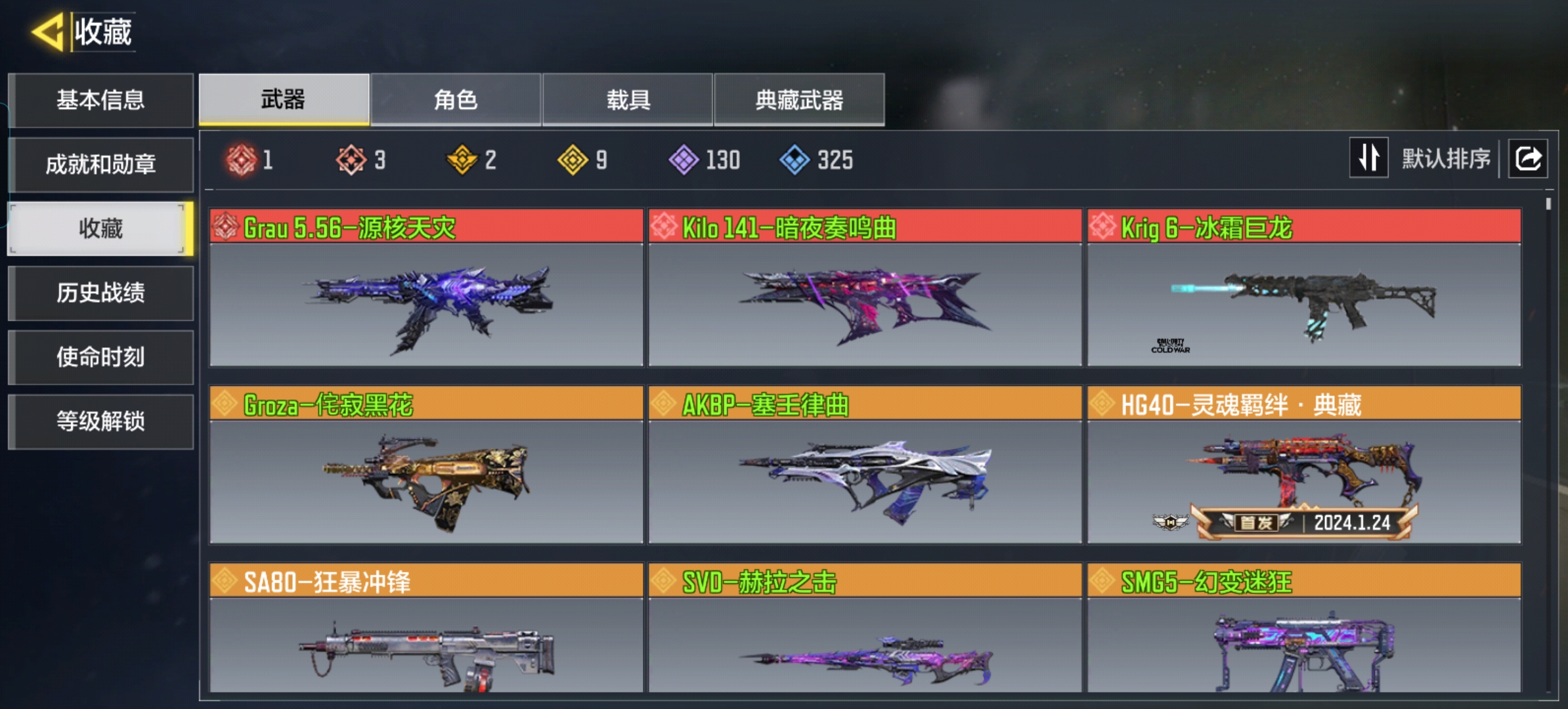 SMQM37074使命召唤手游账号详情图4
