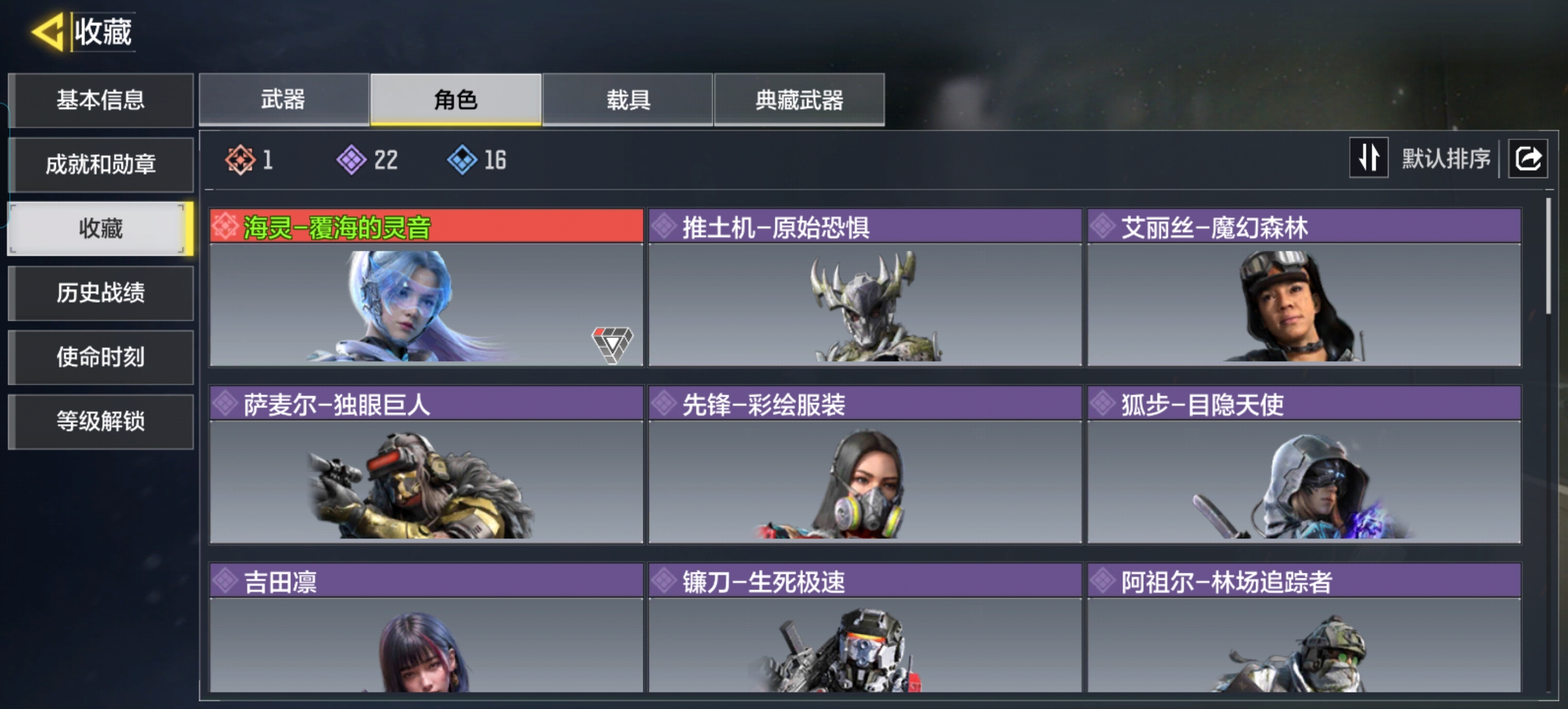 SMQM37074使命召唤手游账号详情图5