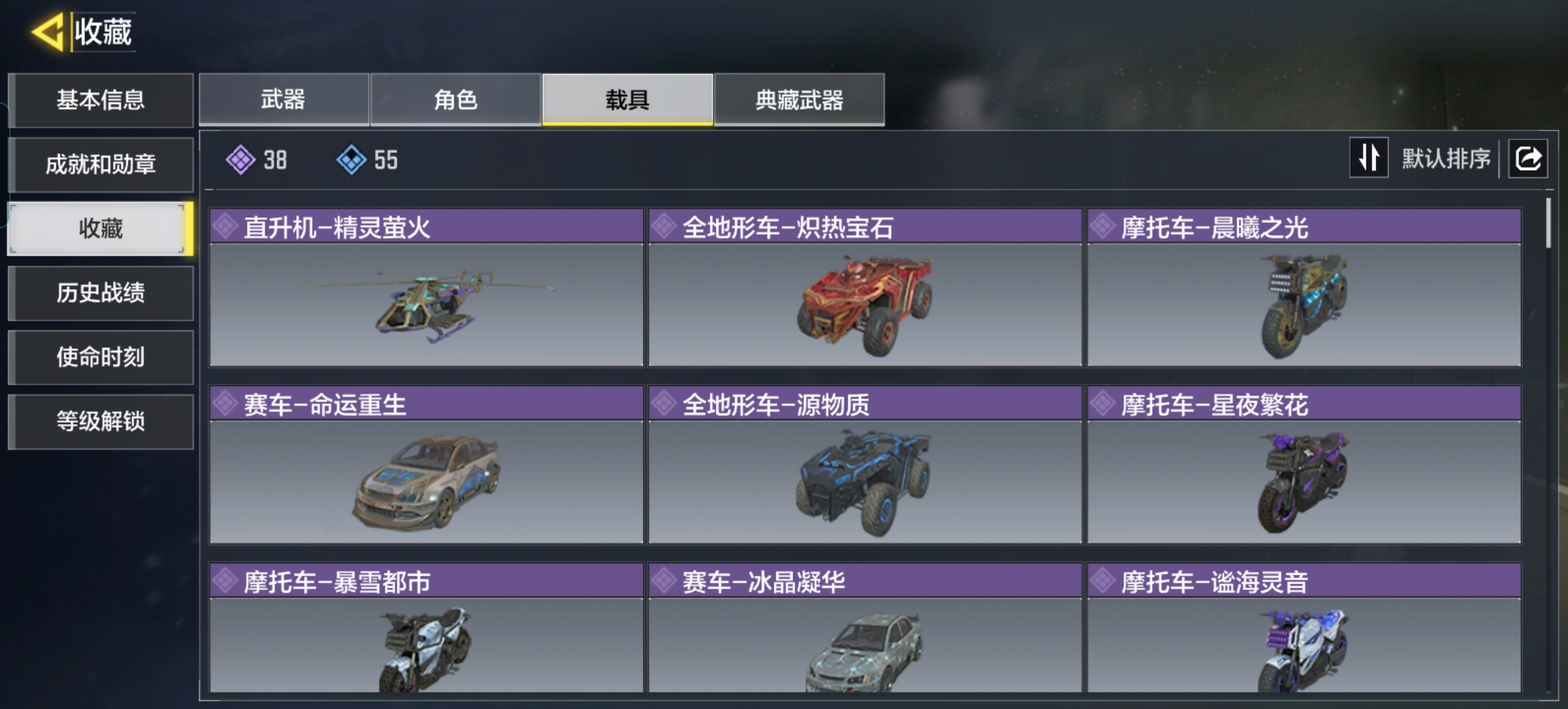 SMQM37074使命召唤手游账号详情图8