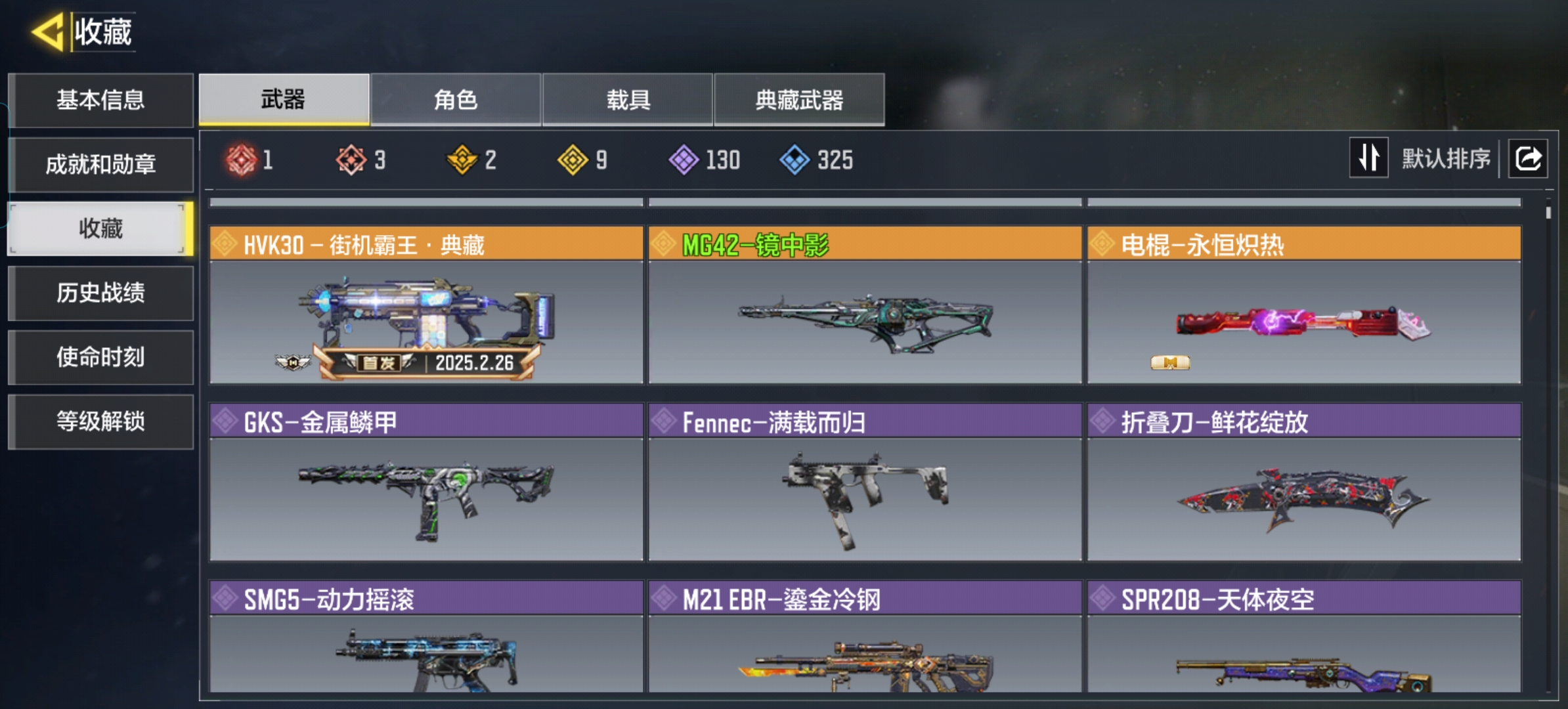 SMQM37074使命召唤手游账号详情图6