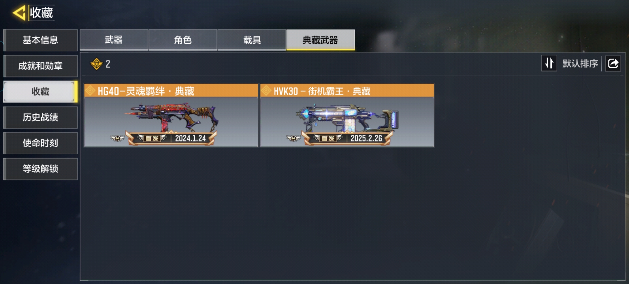 SMQM37074使命召唤手游账号详情图7